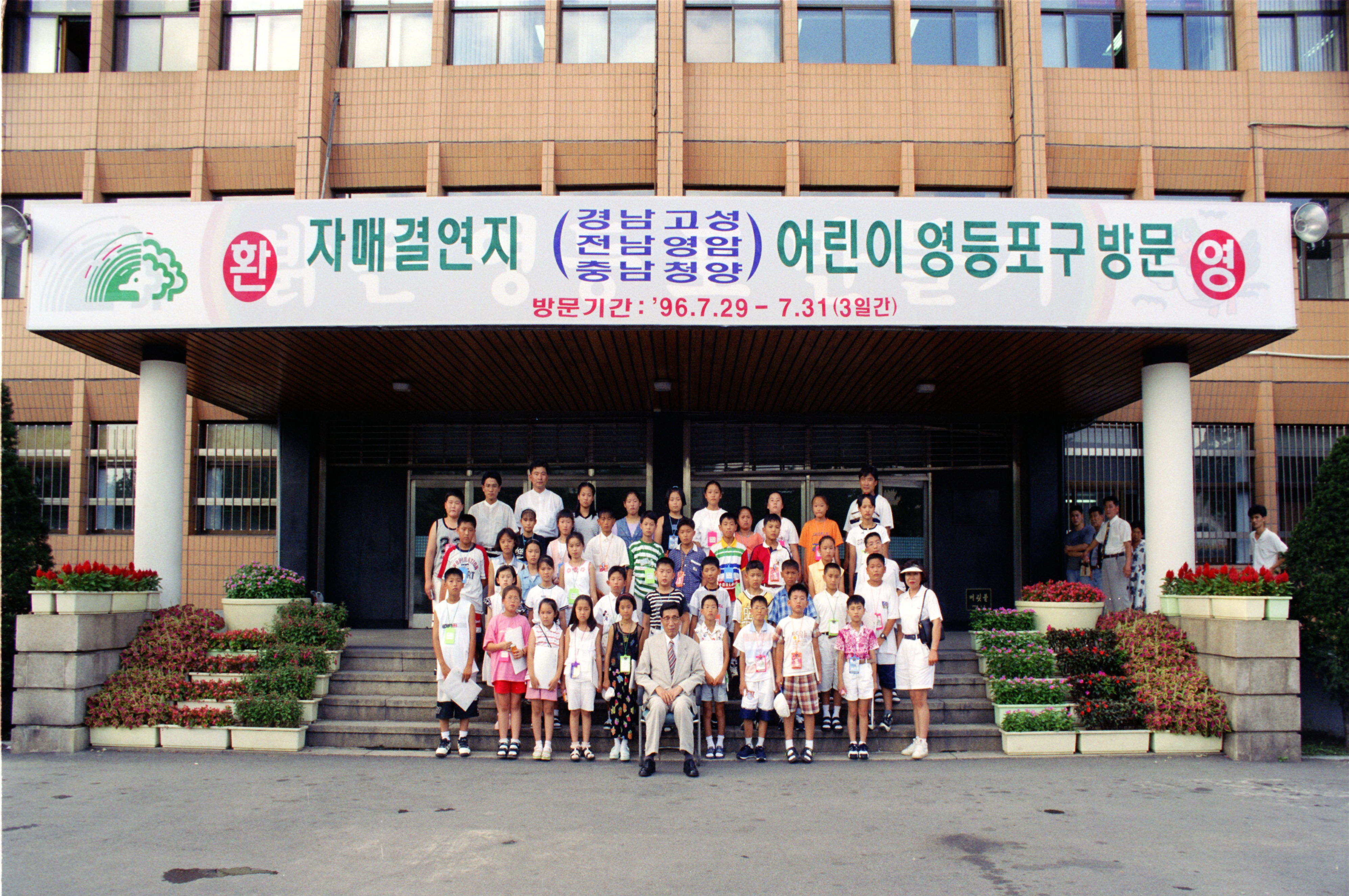 자매결연지 어린이 우리구 방문(단체사진, 피노키오 공연 관람) 의 이미지