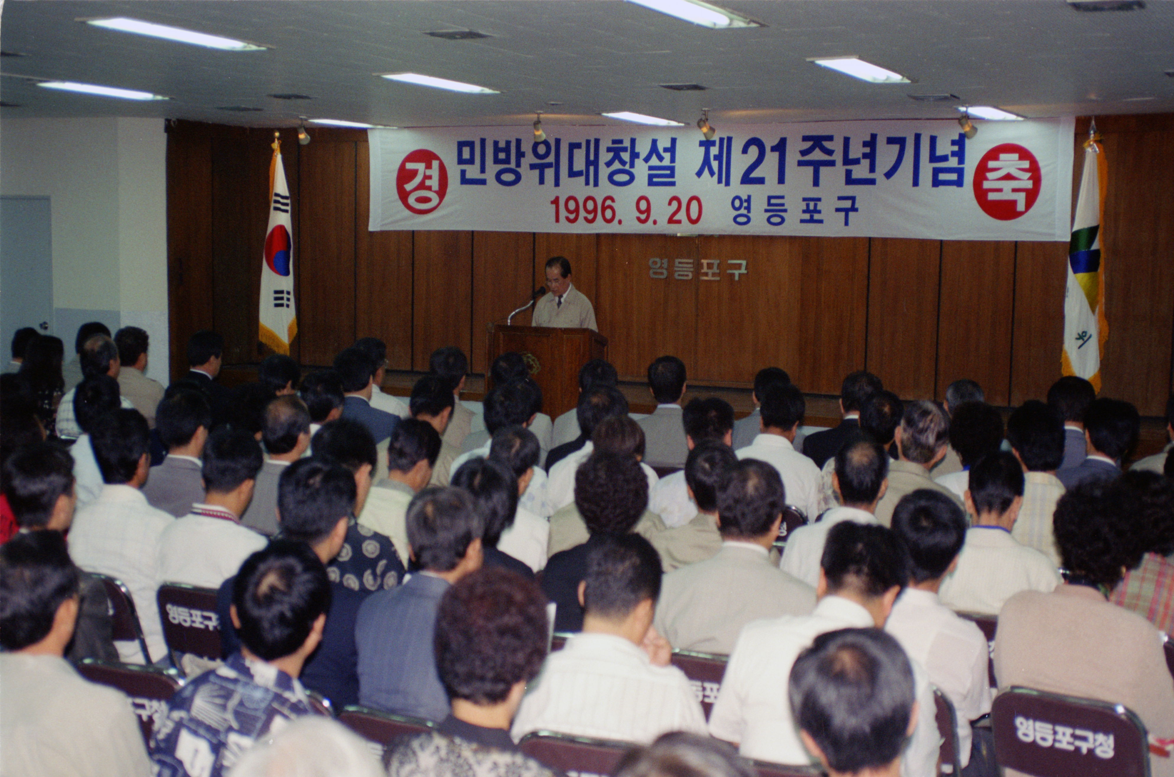 민방위대 제21주년 기념식 의 이미지