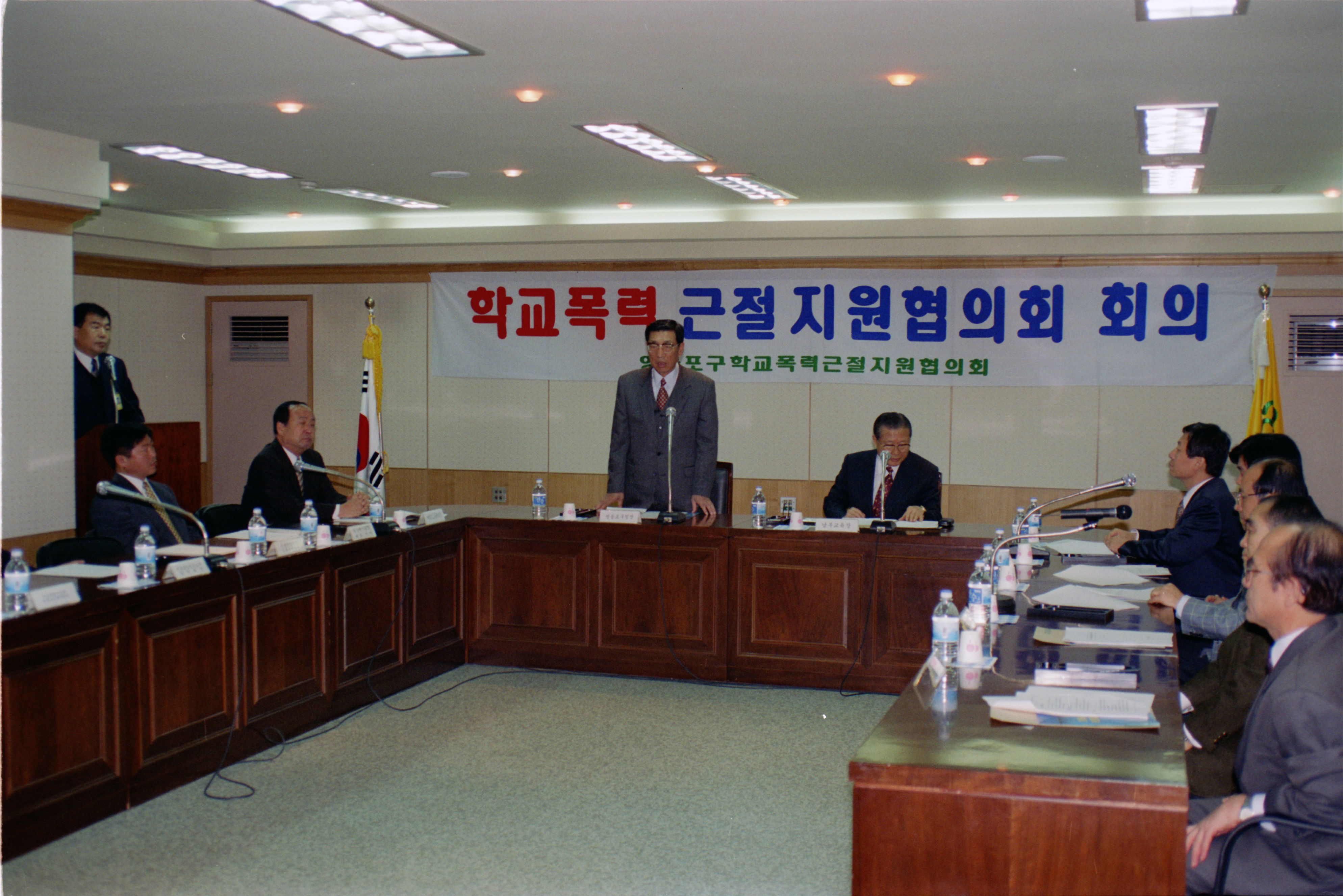 학교폭력 근절지원협의회 의 이미지