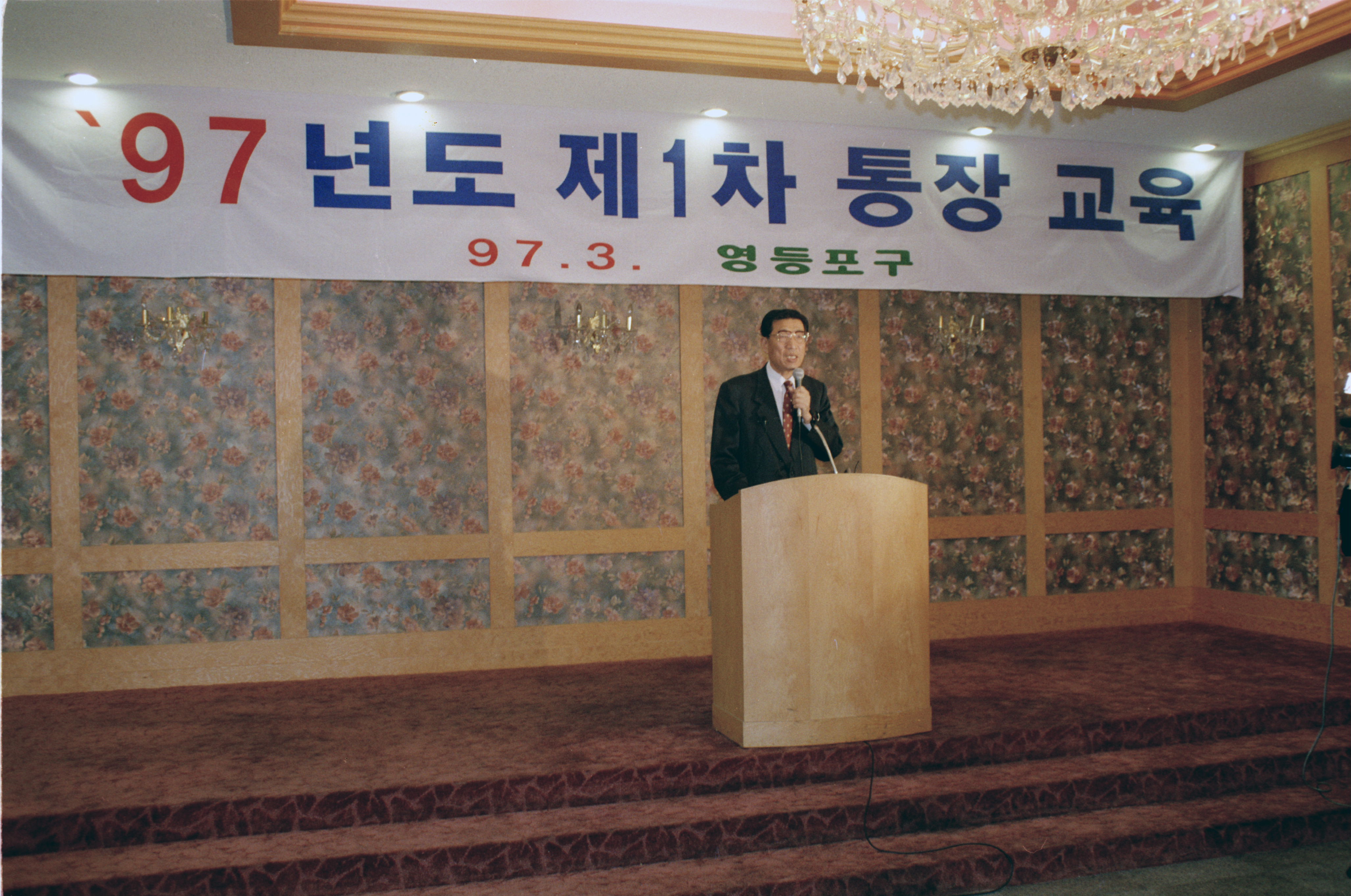 일선 통장 초청간담회 의 이미지