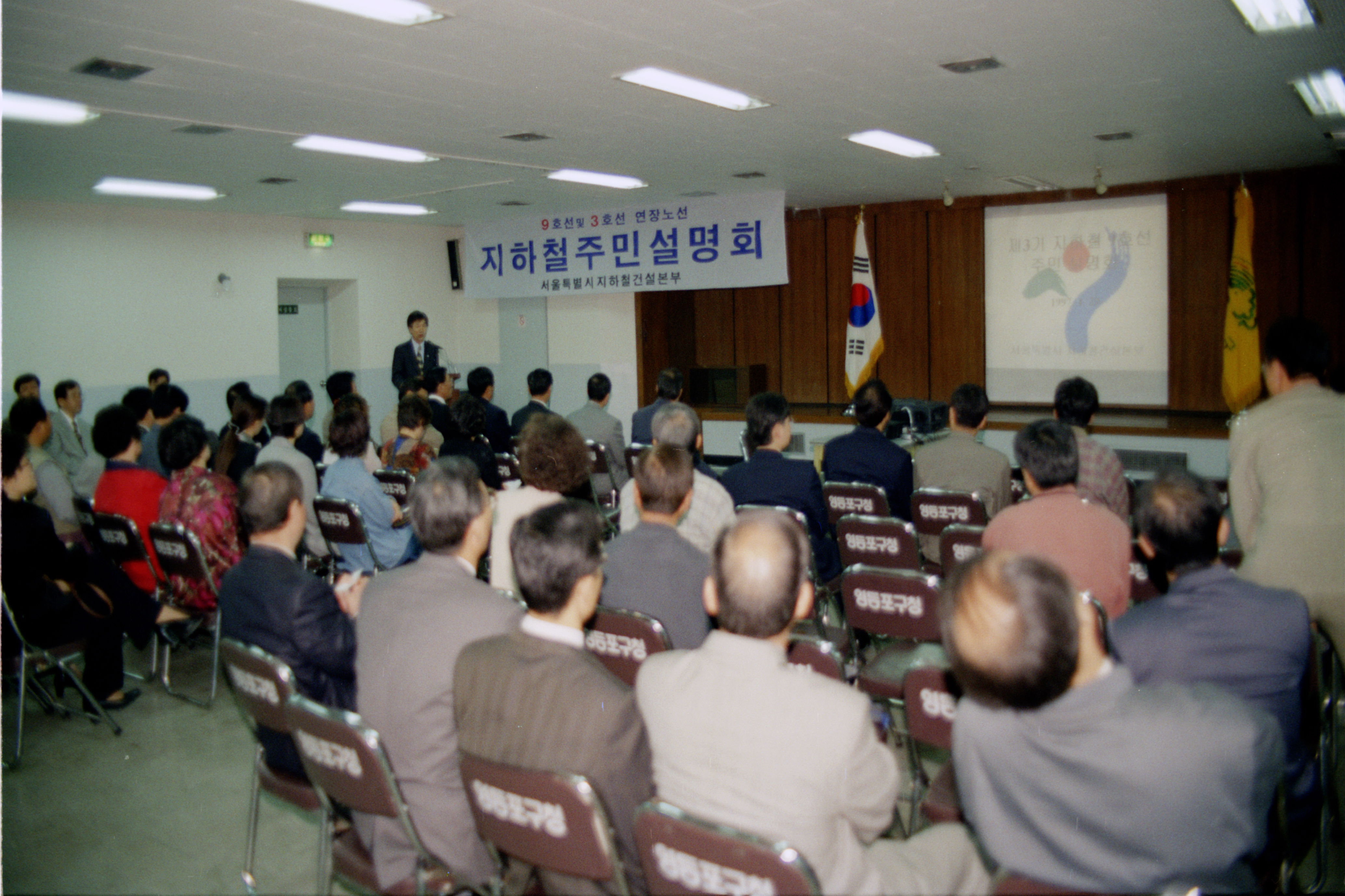 제3기 지하철9호선 주민 설명회(지하상황실) 의 이미지