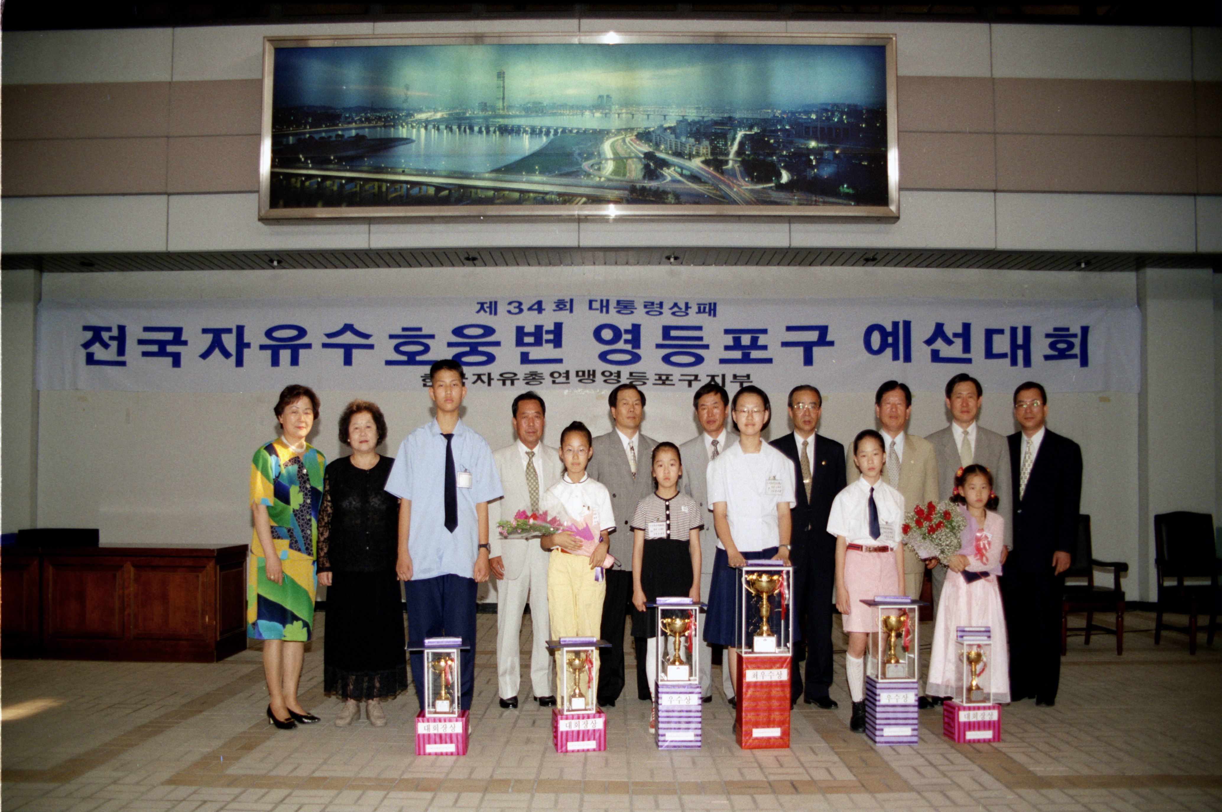 전국자유수호웅변 영등포구 예선대회 의 이미지