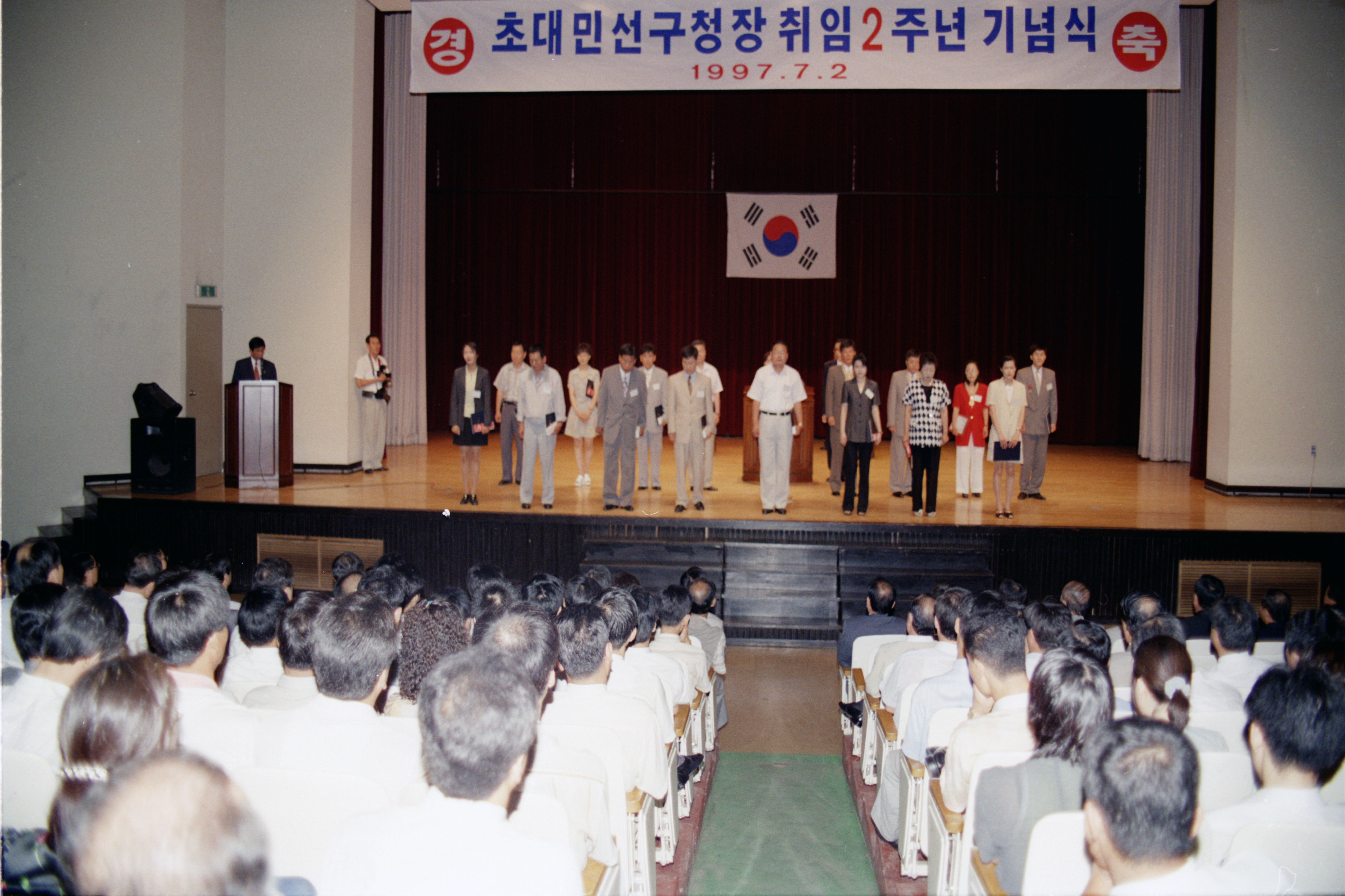 초대민선구청장 취임 2주년기념식 의 이미지