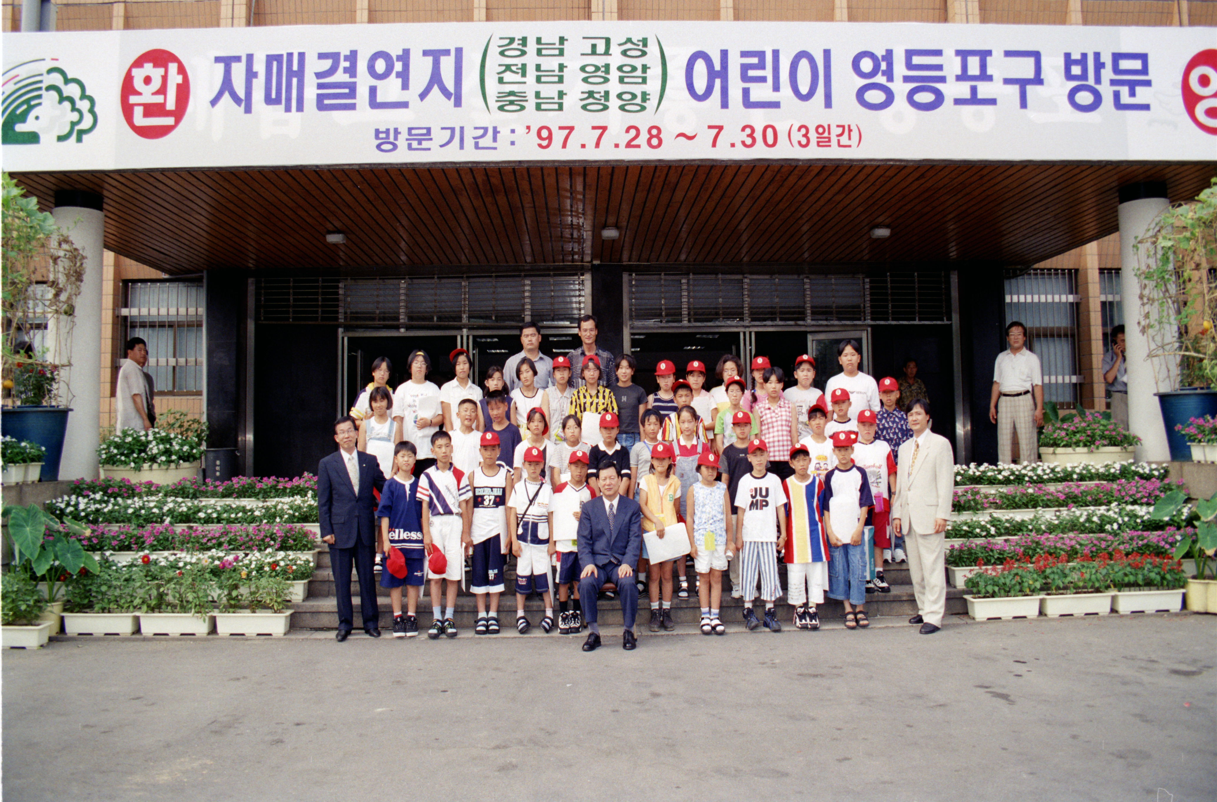 자매결연지 어린이 영등포구 방문 의 이미지