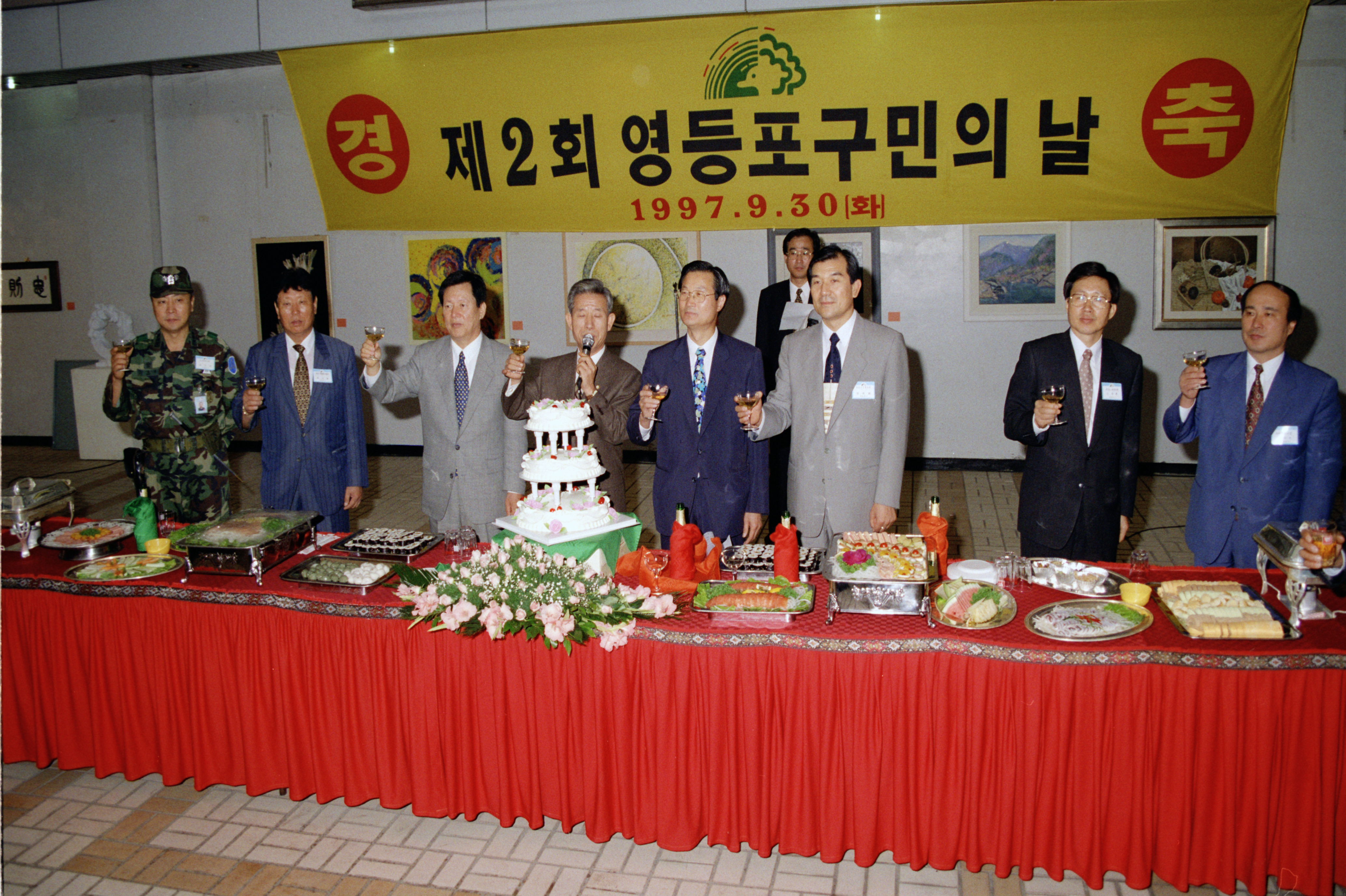 제2회 영등포 구민의날 의 이미지