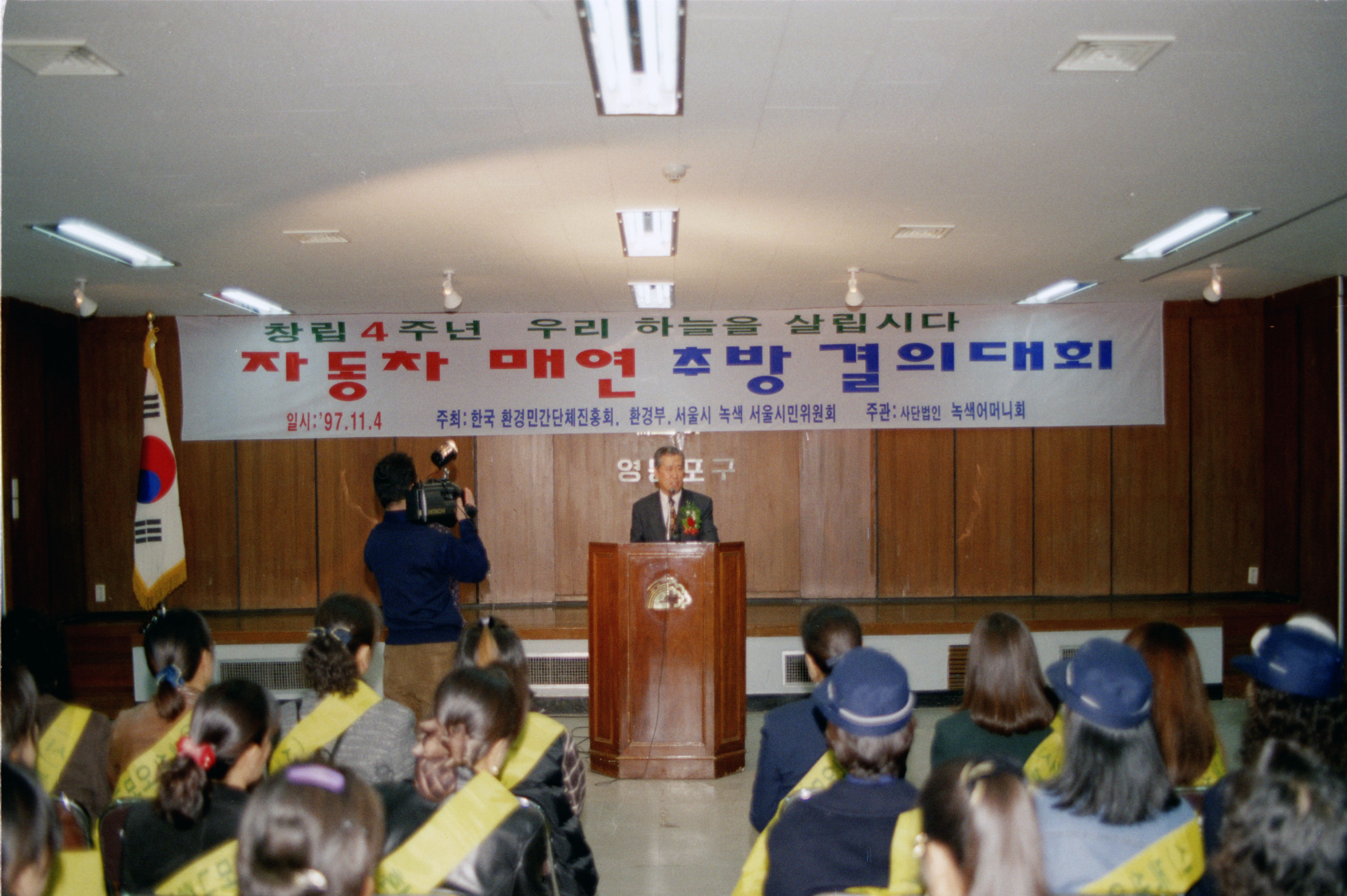 자동차 매연 추방 결의대회 의 이미지