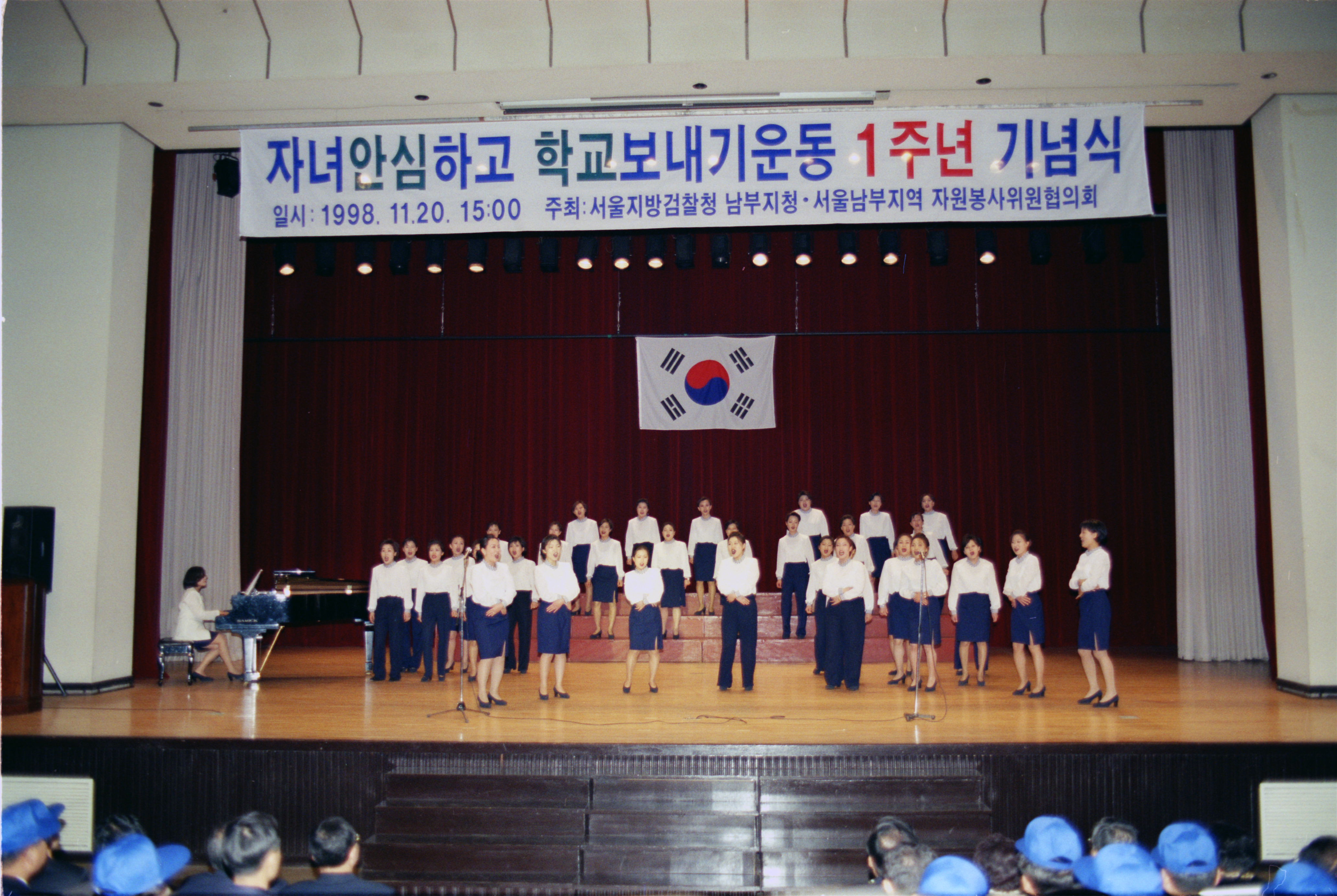 자녀안심하고 학교 보내기운동 1주년 기념식(구민회관 대강당) 의 이미지