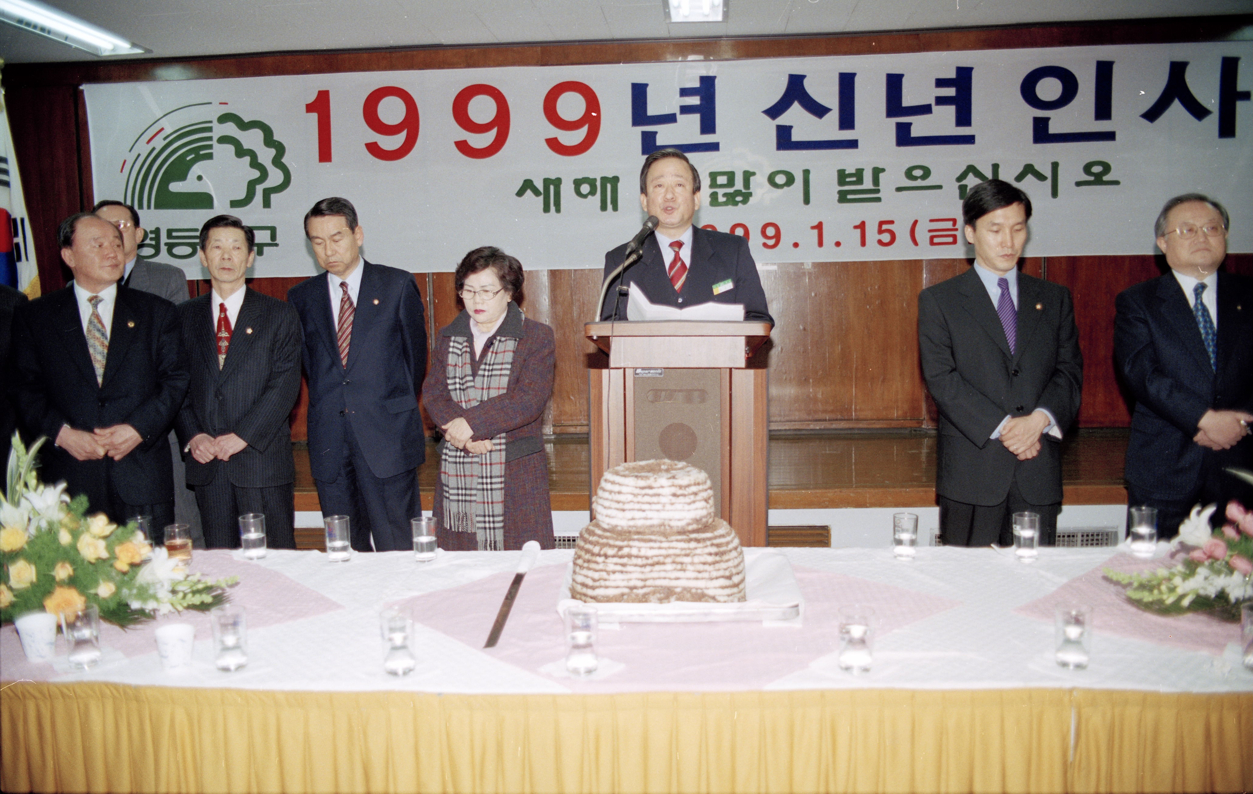 99신년인사회 의 이미지