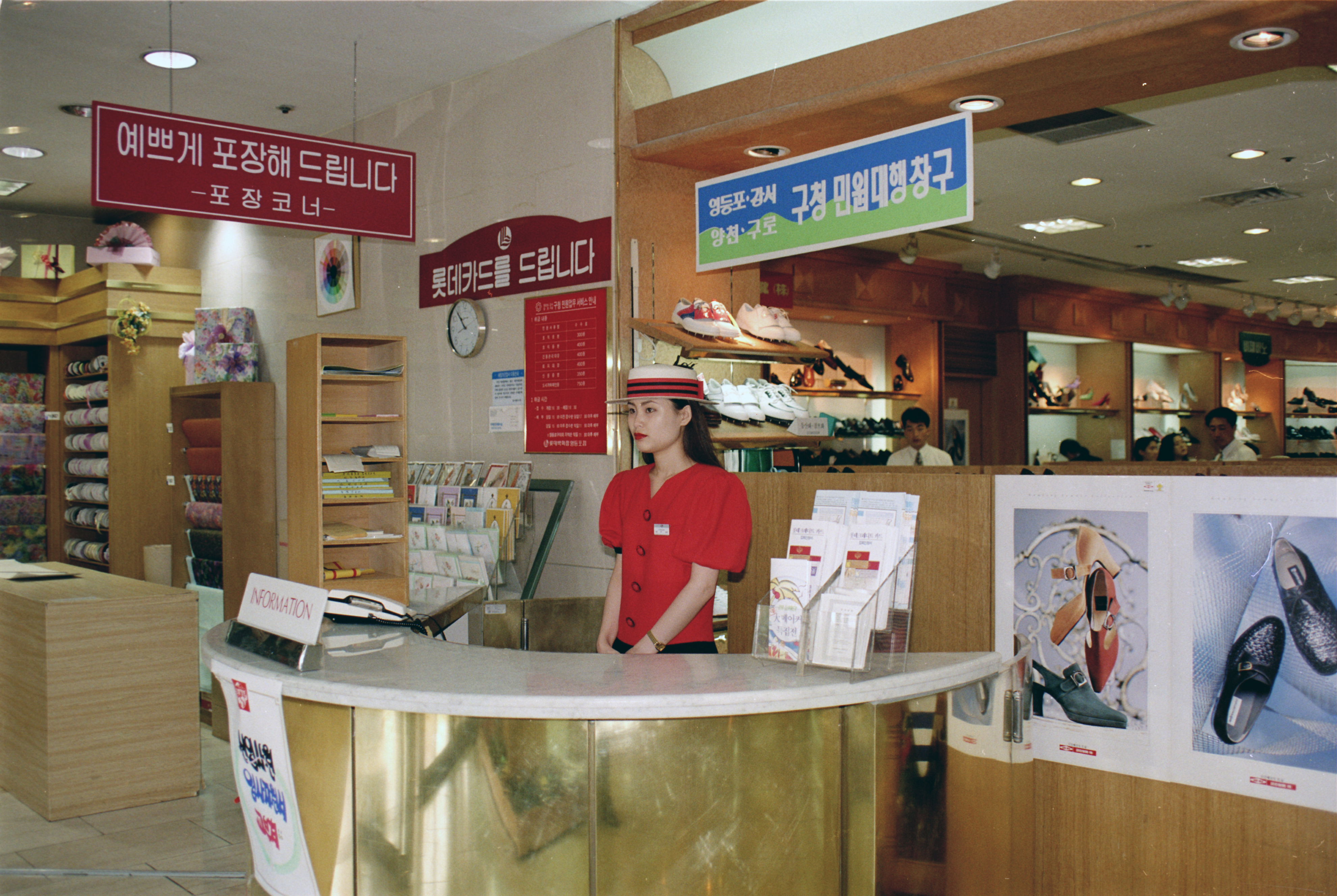 구청민원 대행창구(롯데백화점) 의 이미지