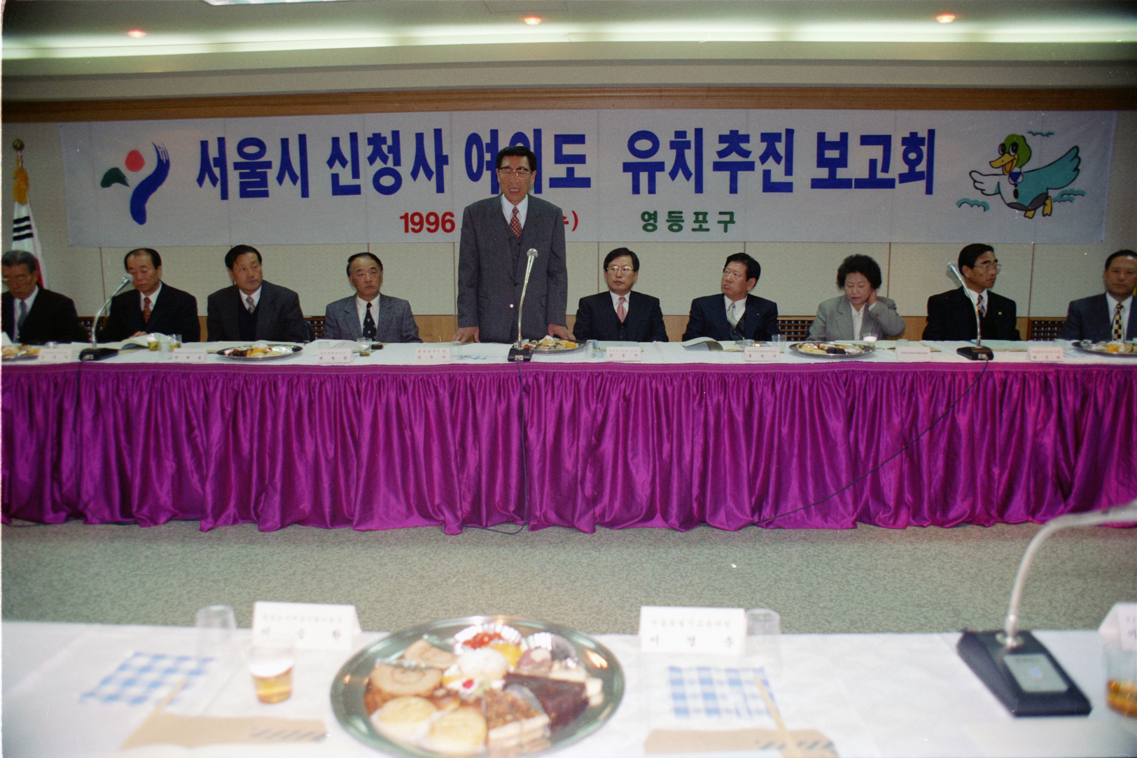 신청사 여의도 유치 추진보고회 의 이미지