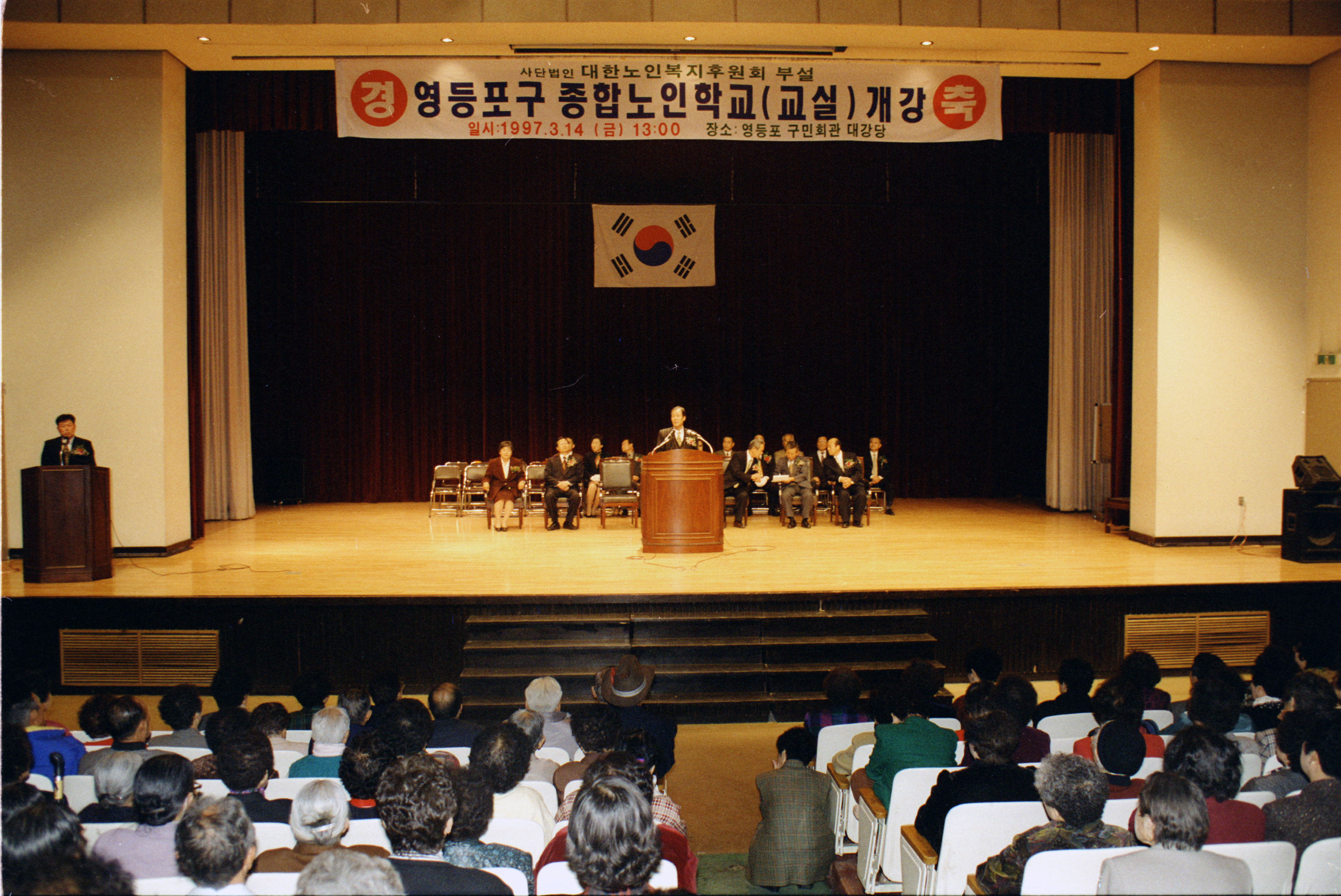 노인대학교실 개강 의 이미지