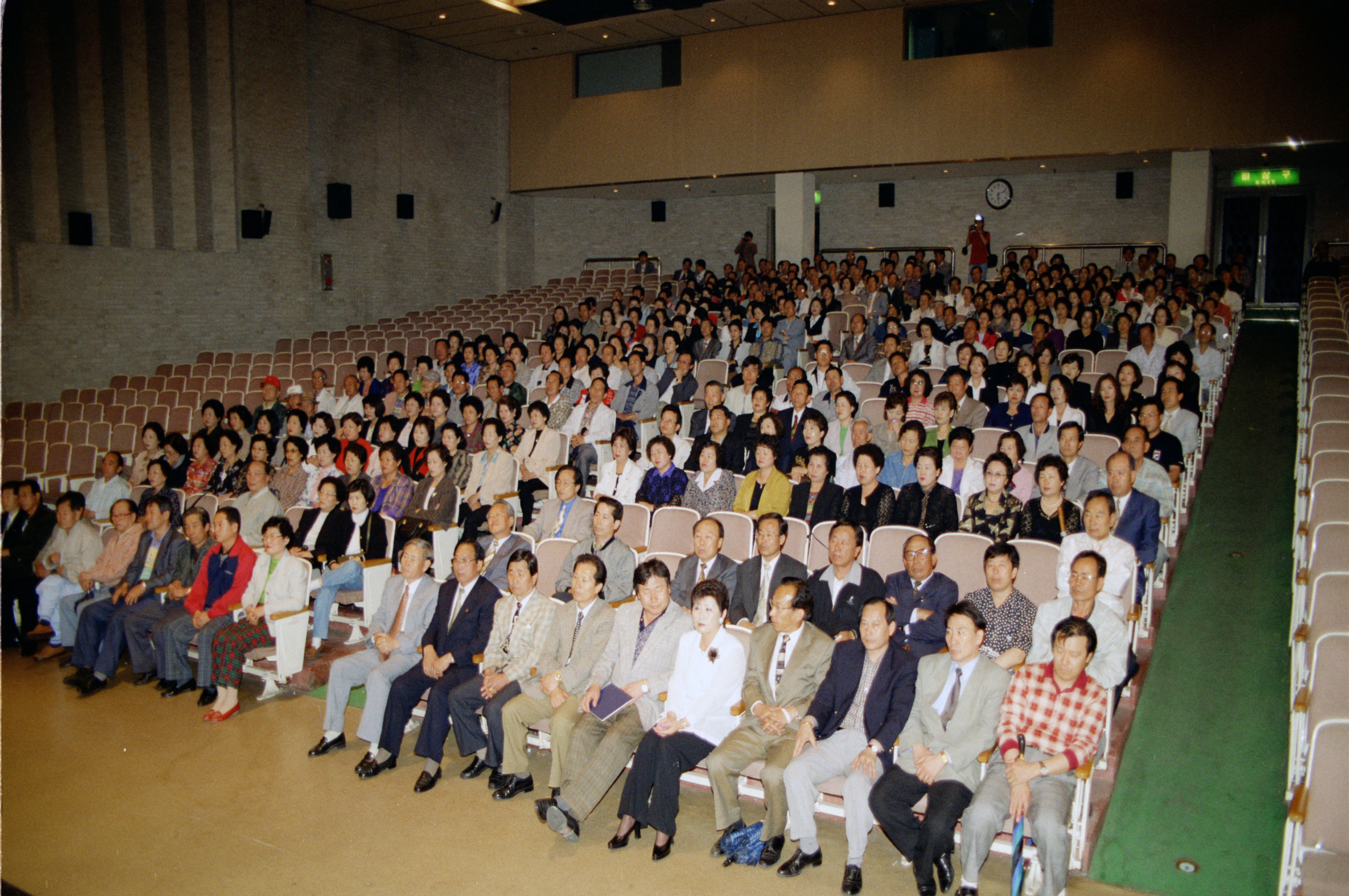 97 범국민 의식개혁 결의대회 의 이미지