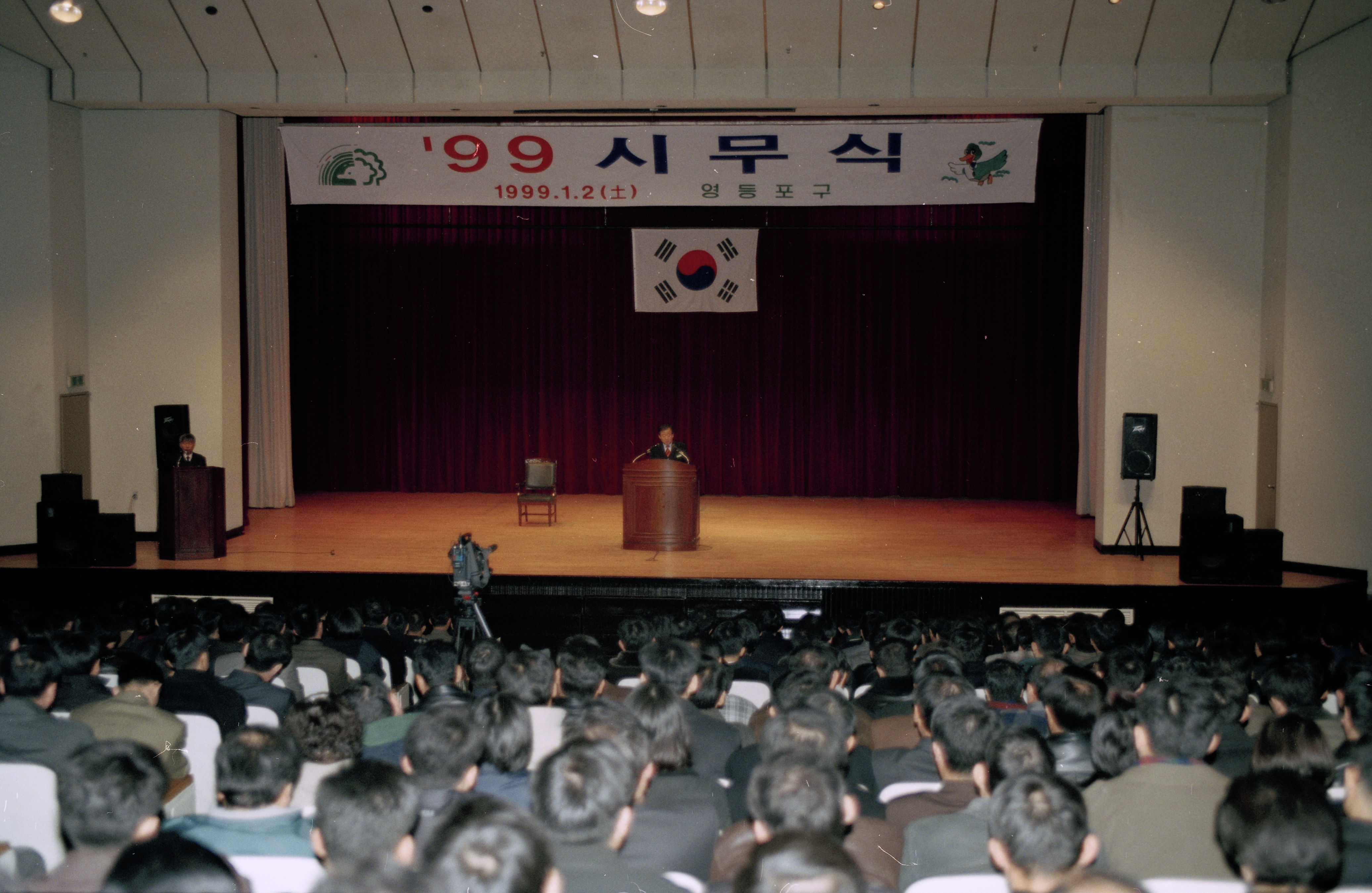 시무식-구민회관대강당 의 이미지