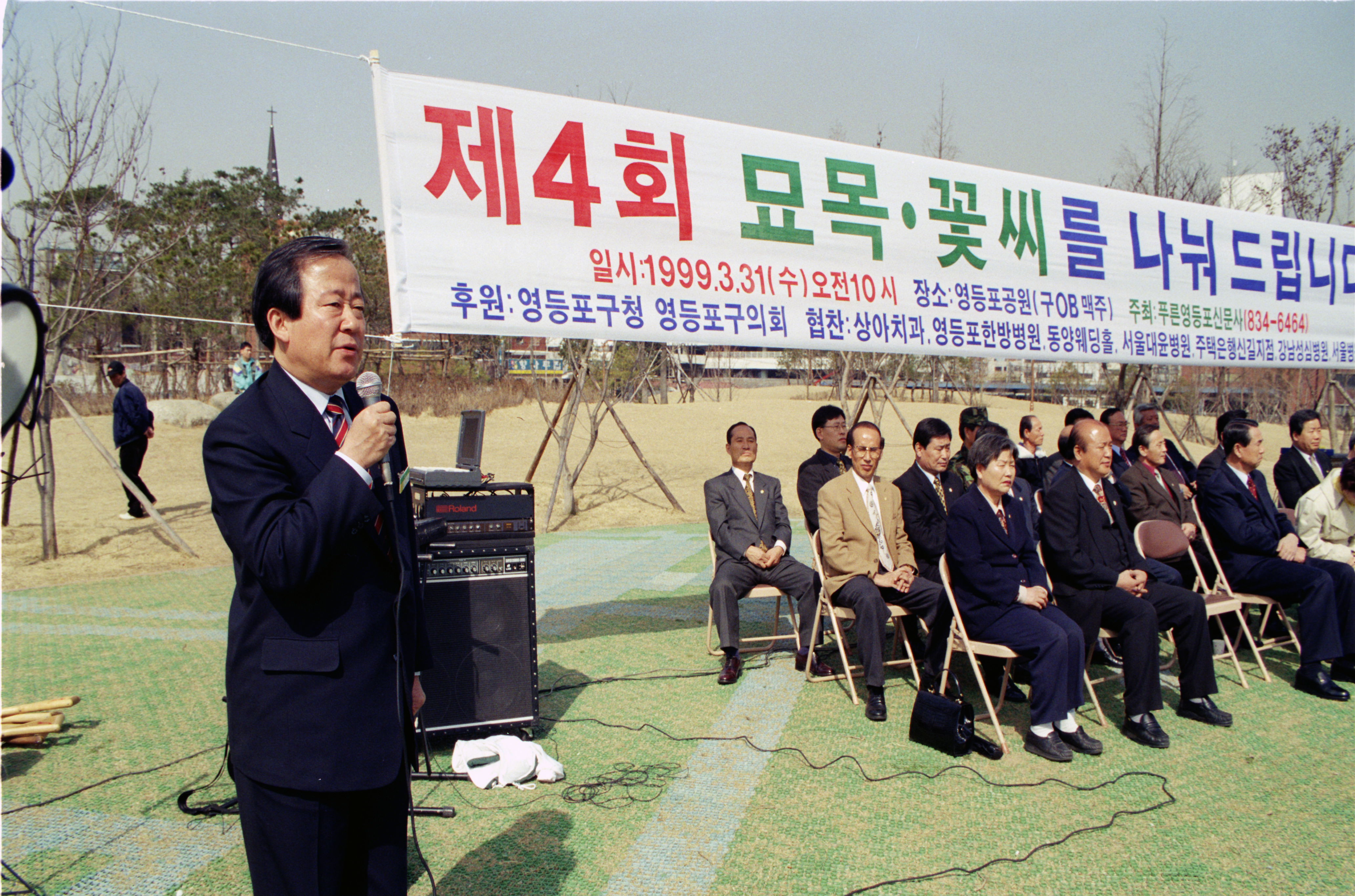 제4회 묘목, 꽃씨 나눠주기(영등포공원) 의 이미지