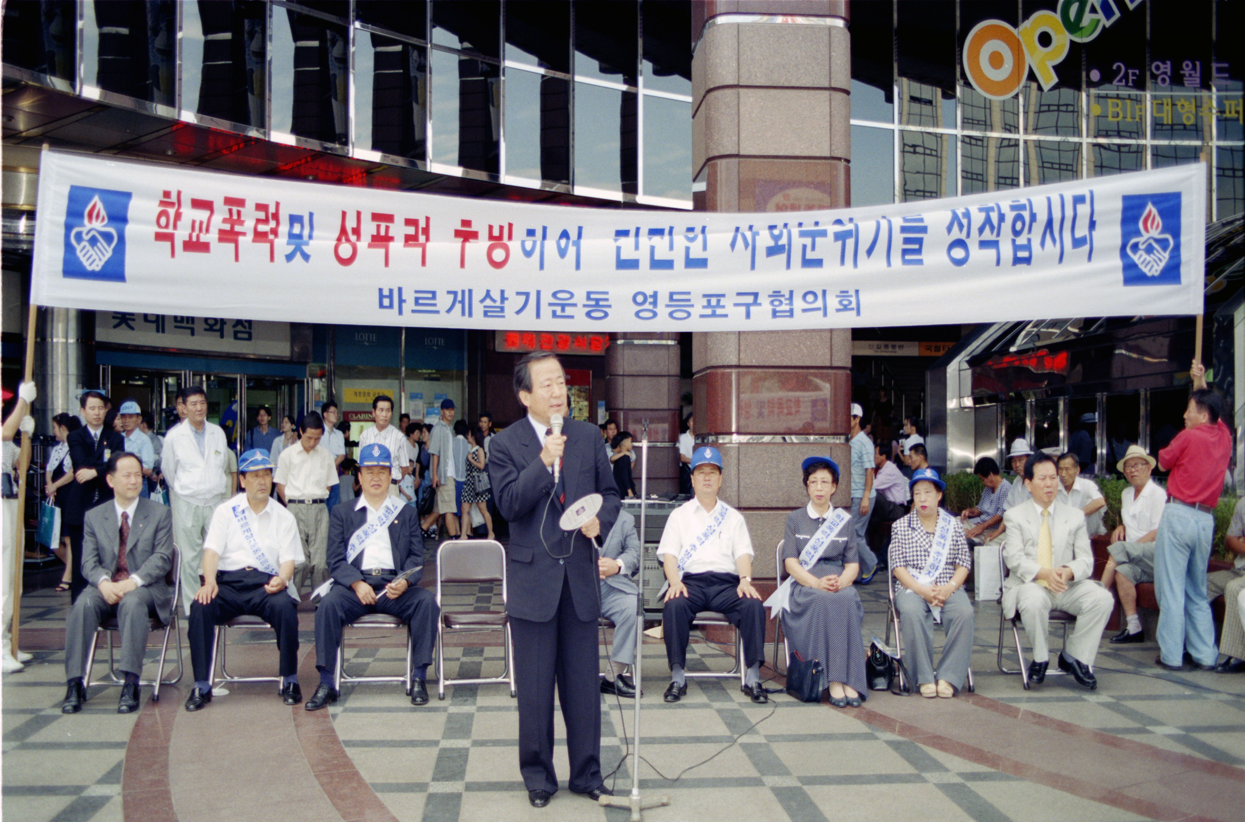 학교폭력추방 캠페인(영등포역앞) 의 이미지