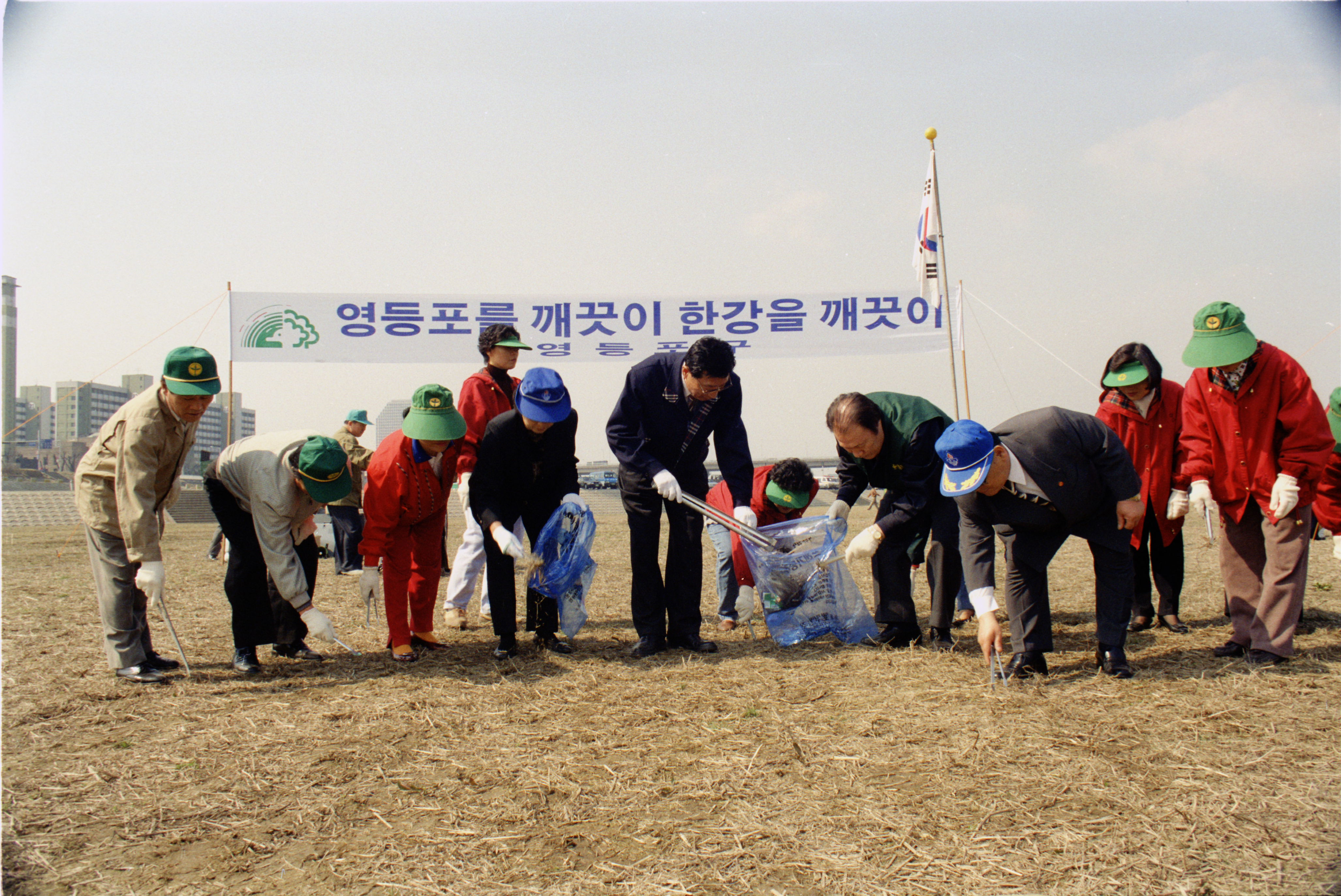 국토대청결운동(63빌딩 둔치) 의 이미지