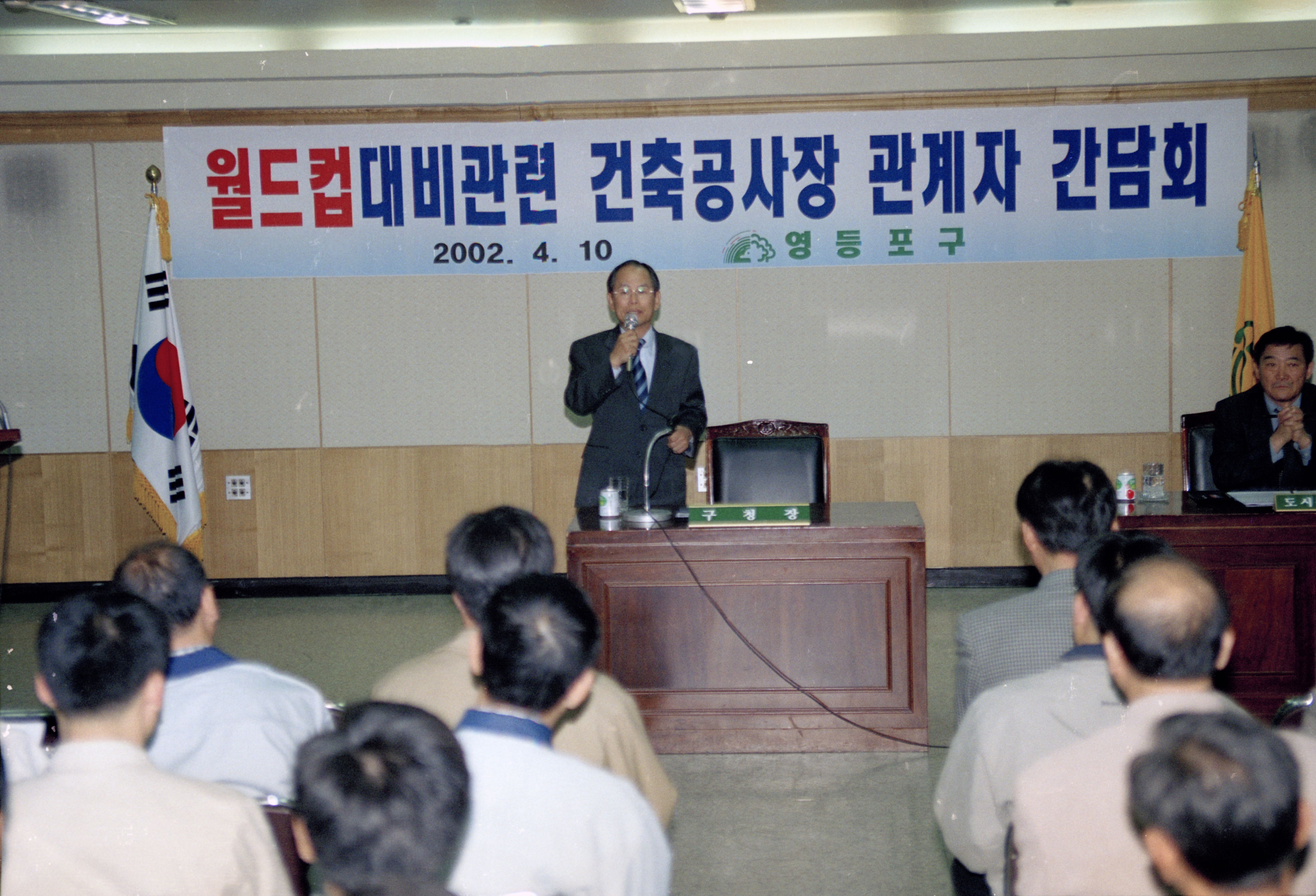 월드컵 대비 관련 건축공사장 관계자 간담회 의 이미지