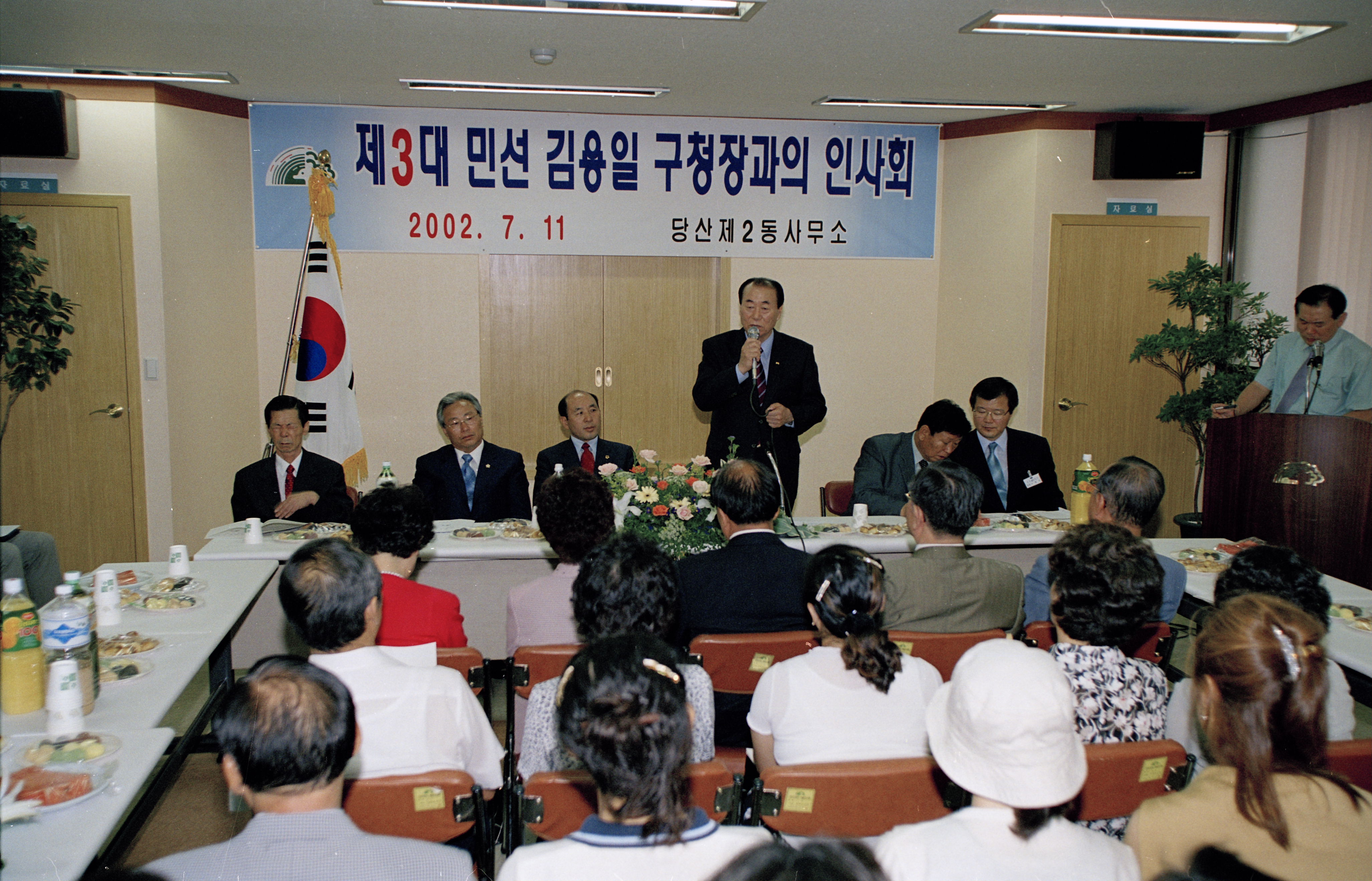 제3대 민선 김용일 구청장과의 인사회 의 이미지