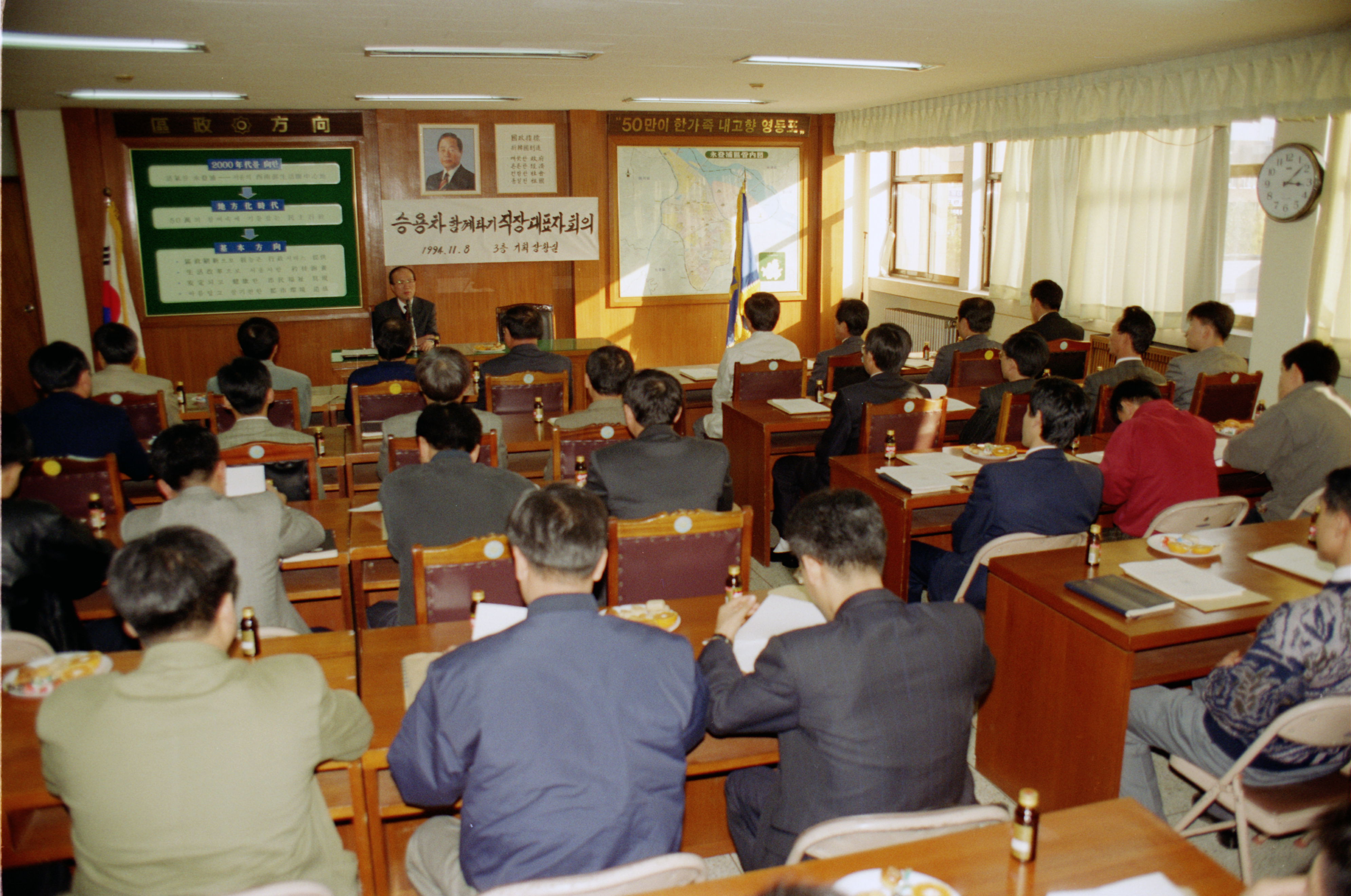승용차 함께타기 직장대표자회의 의 이미지