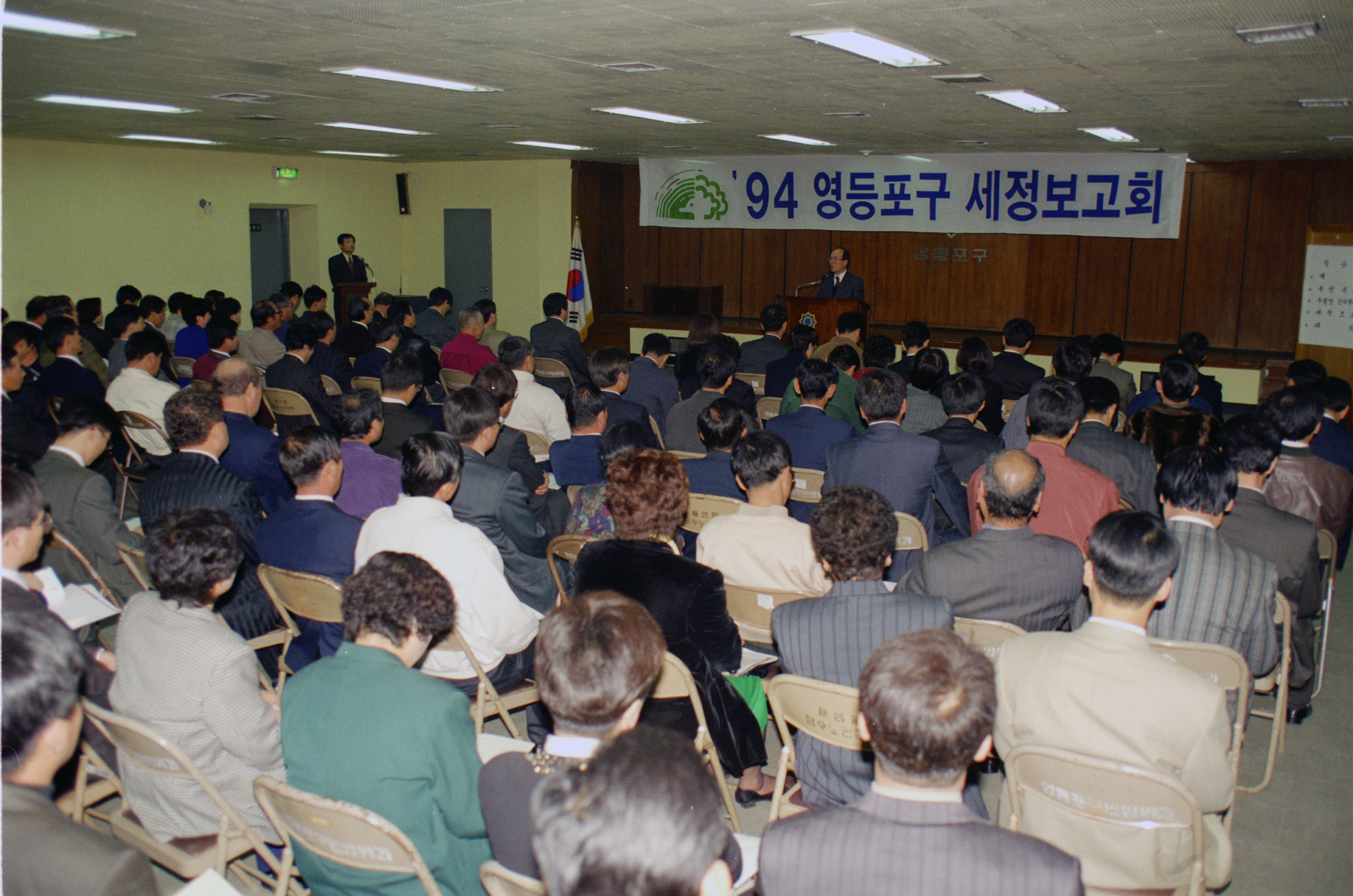 영등포구 세정보고회 의 이미지