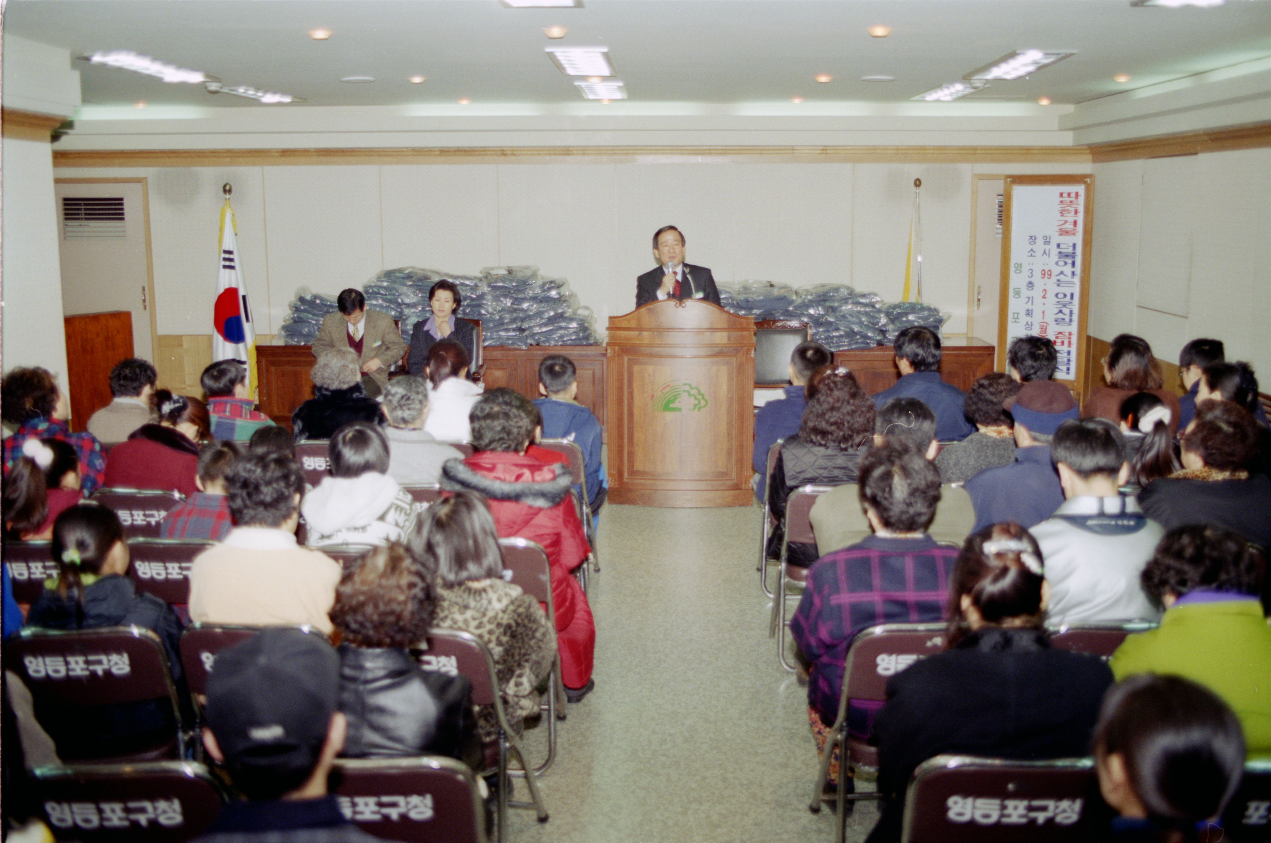 따뜻한 겨울, 더불어 사는 잠바 전달식(기획상황실) 의 이미지