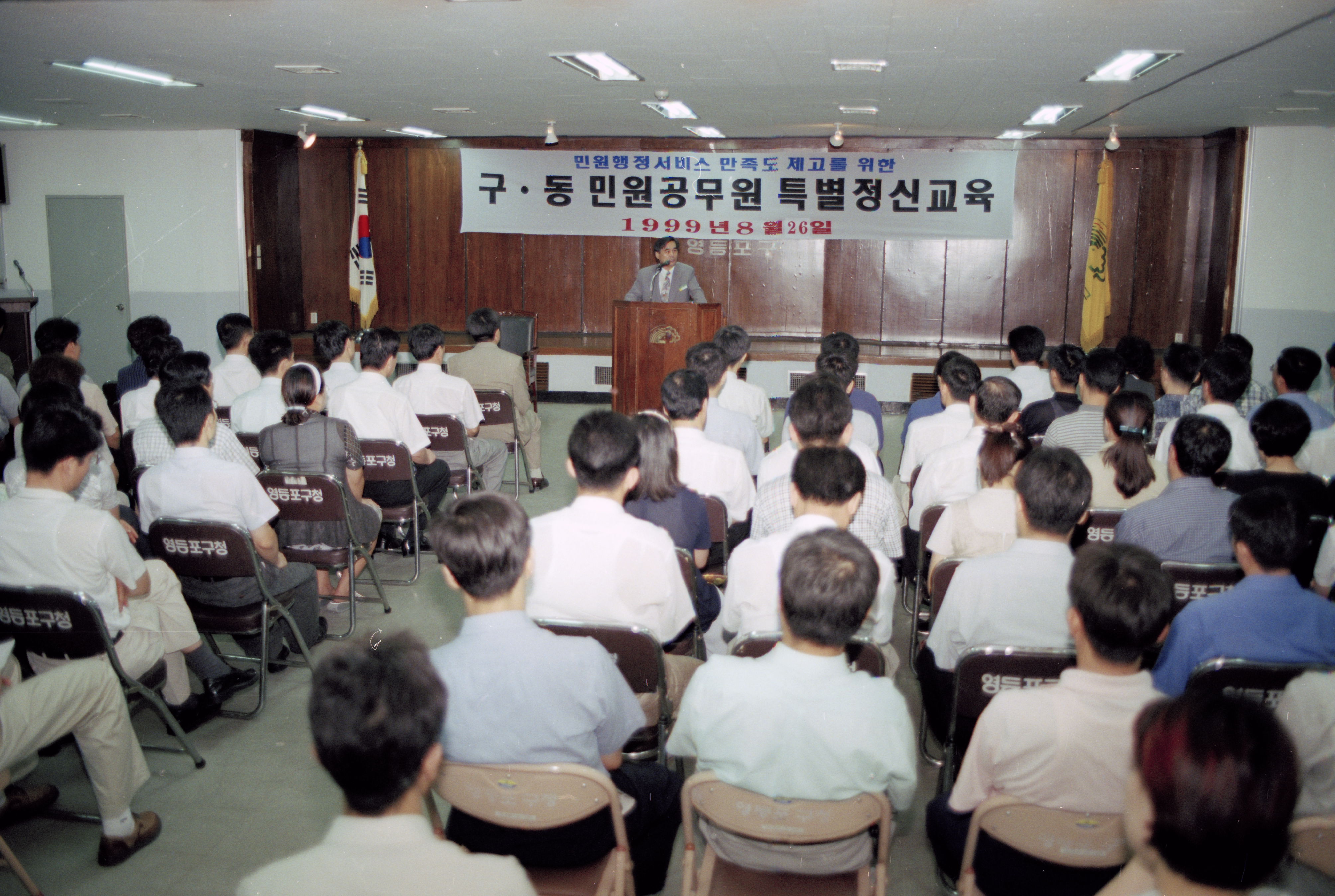 구동민원공무원 특별교육(지하) 의 이미지