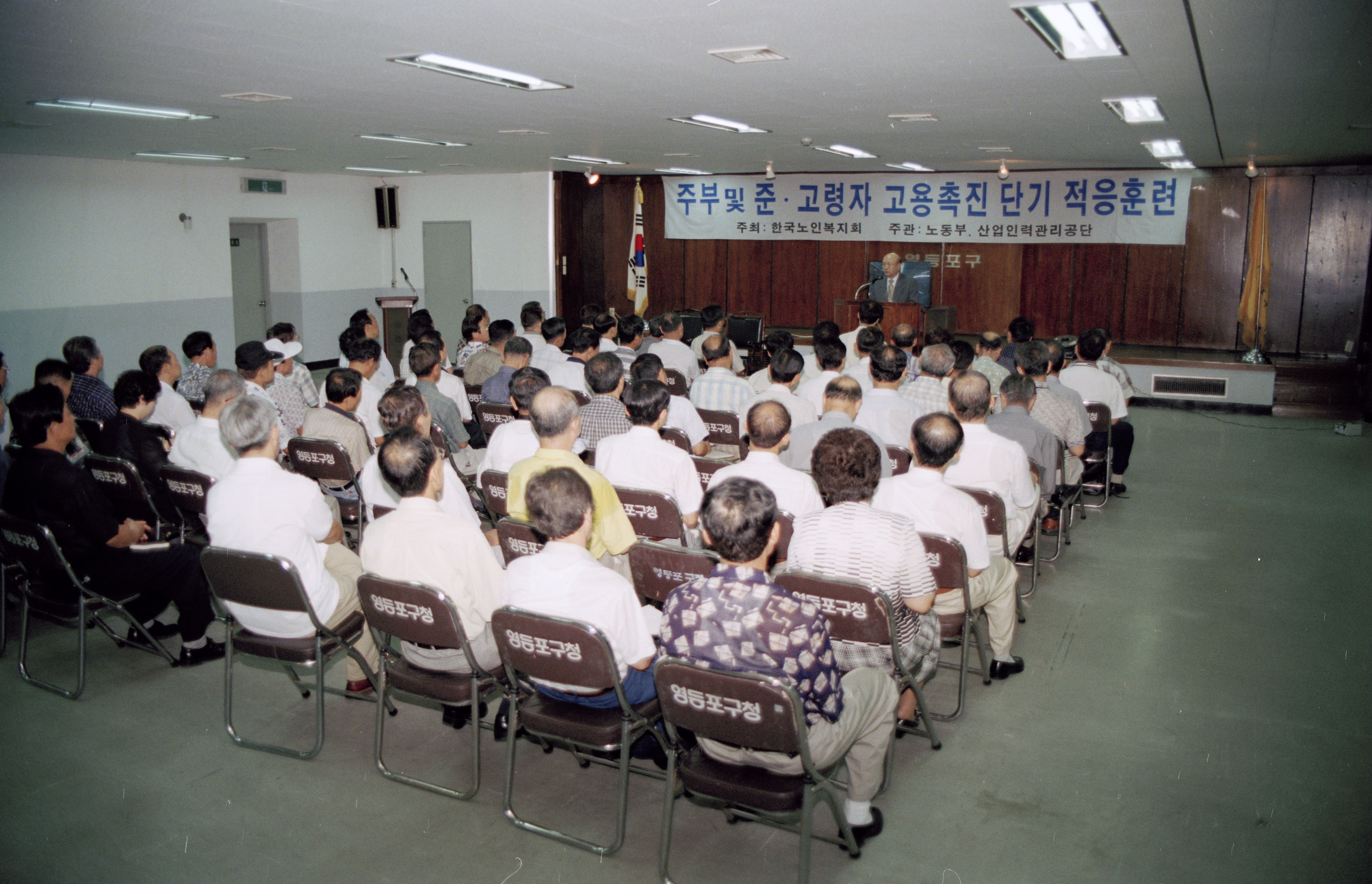 고령자 취업교육(지하상황실) 의 이미지