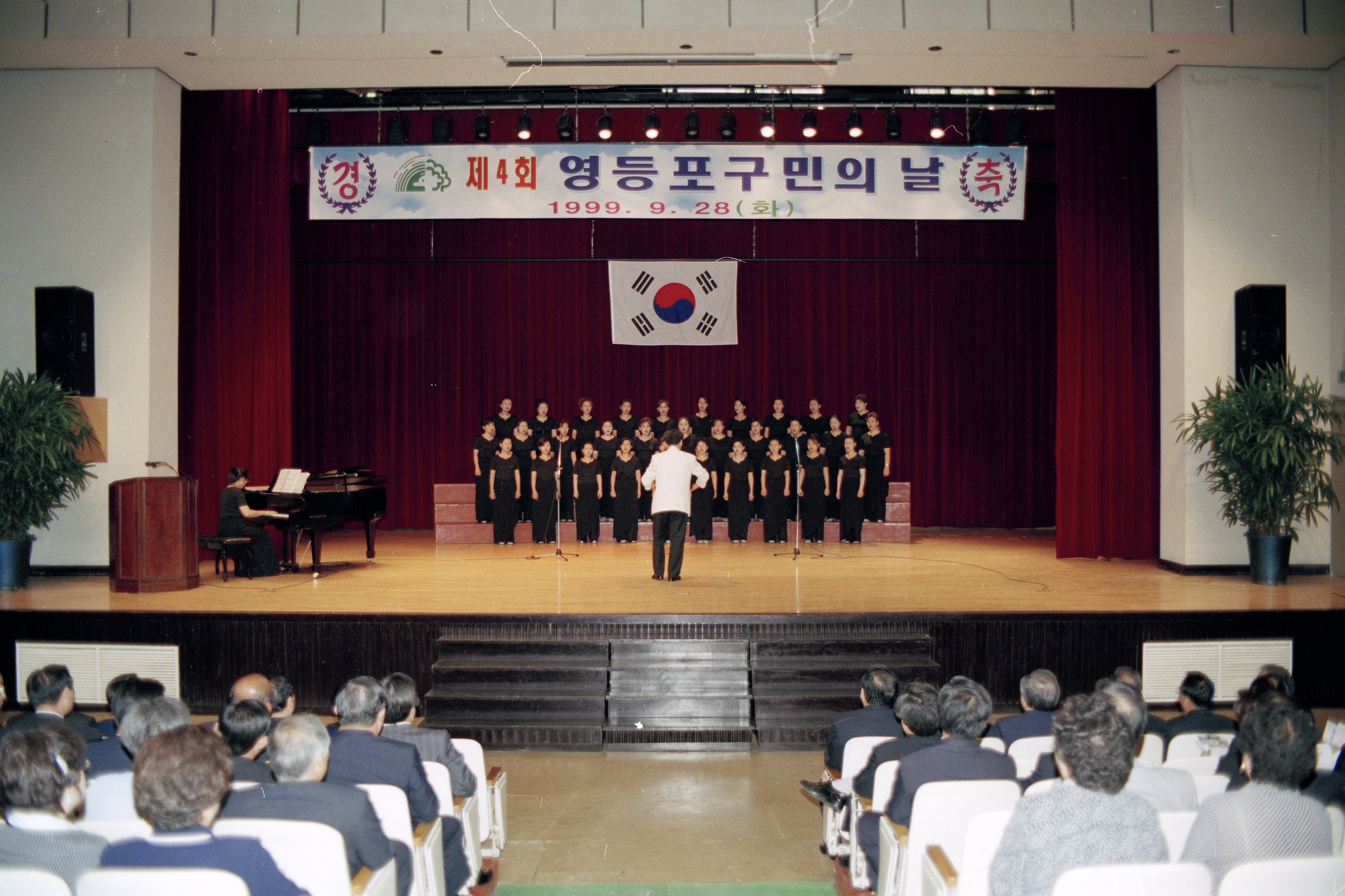 제4회 영등포구민의 날 기념행사(구민회관) 의 이미지