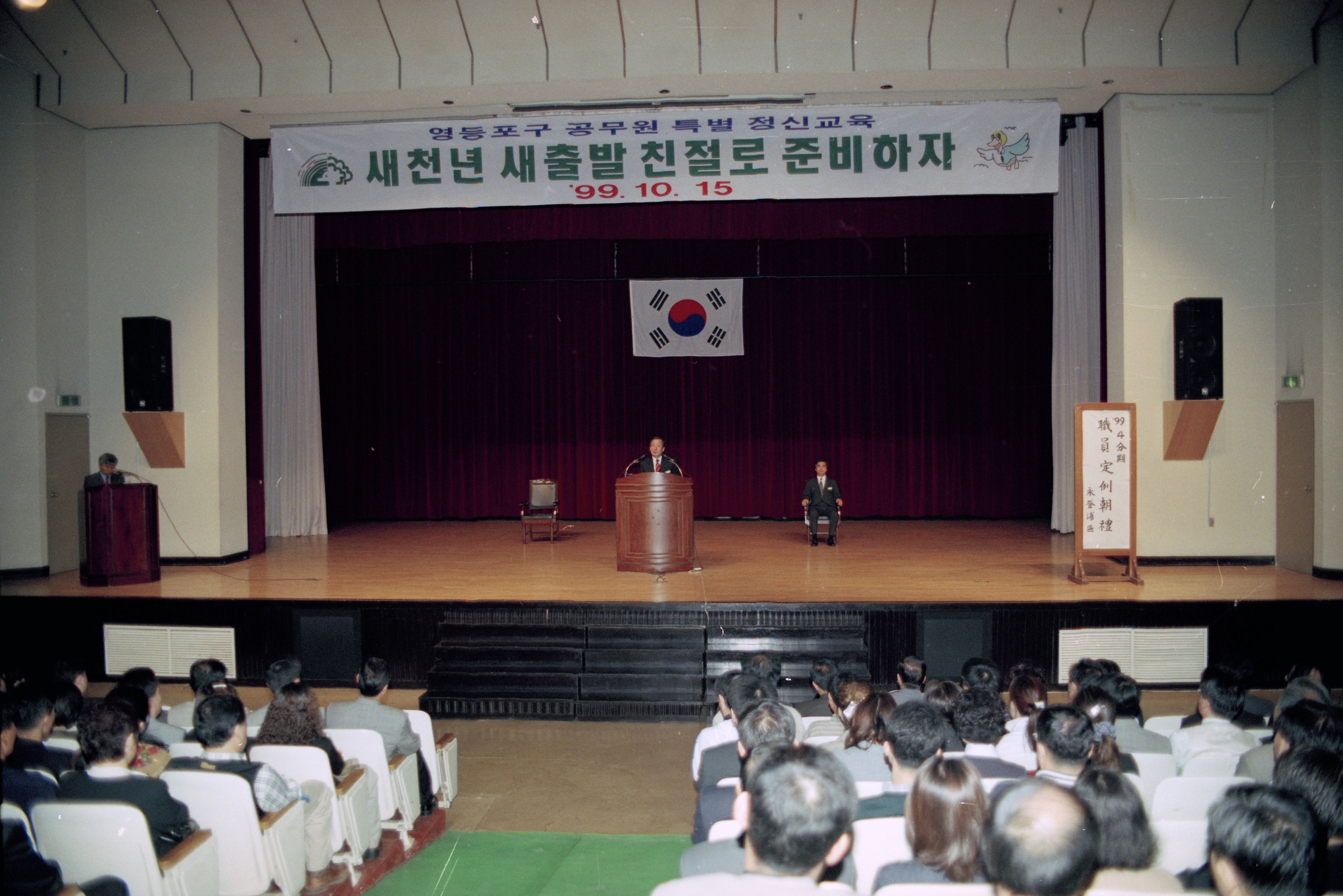 직원정례조례 의 이미지