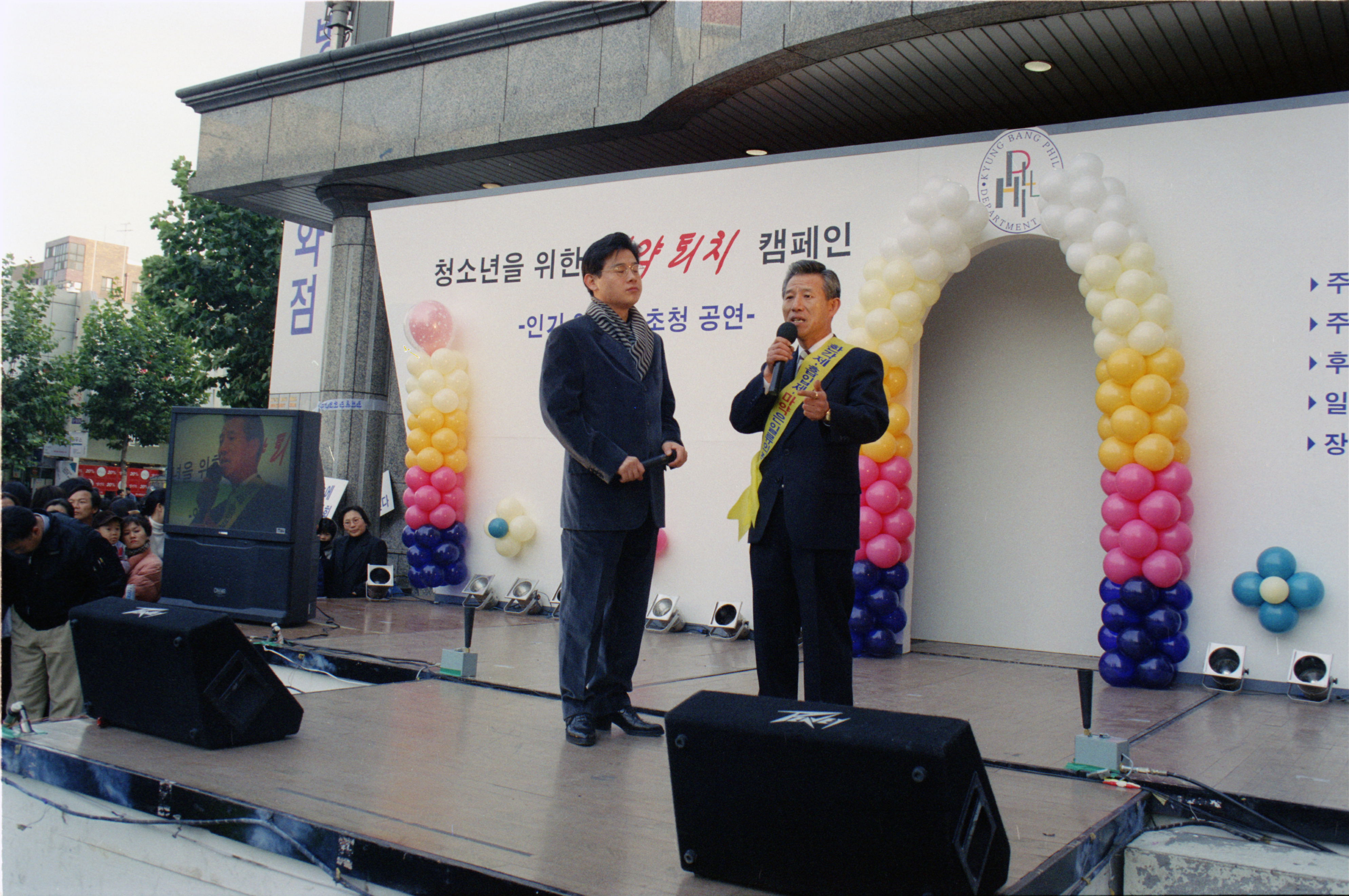 청소년을 위한 마약퇴치 캠페인(경방필 백화점앞마당) 의 이미지