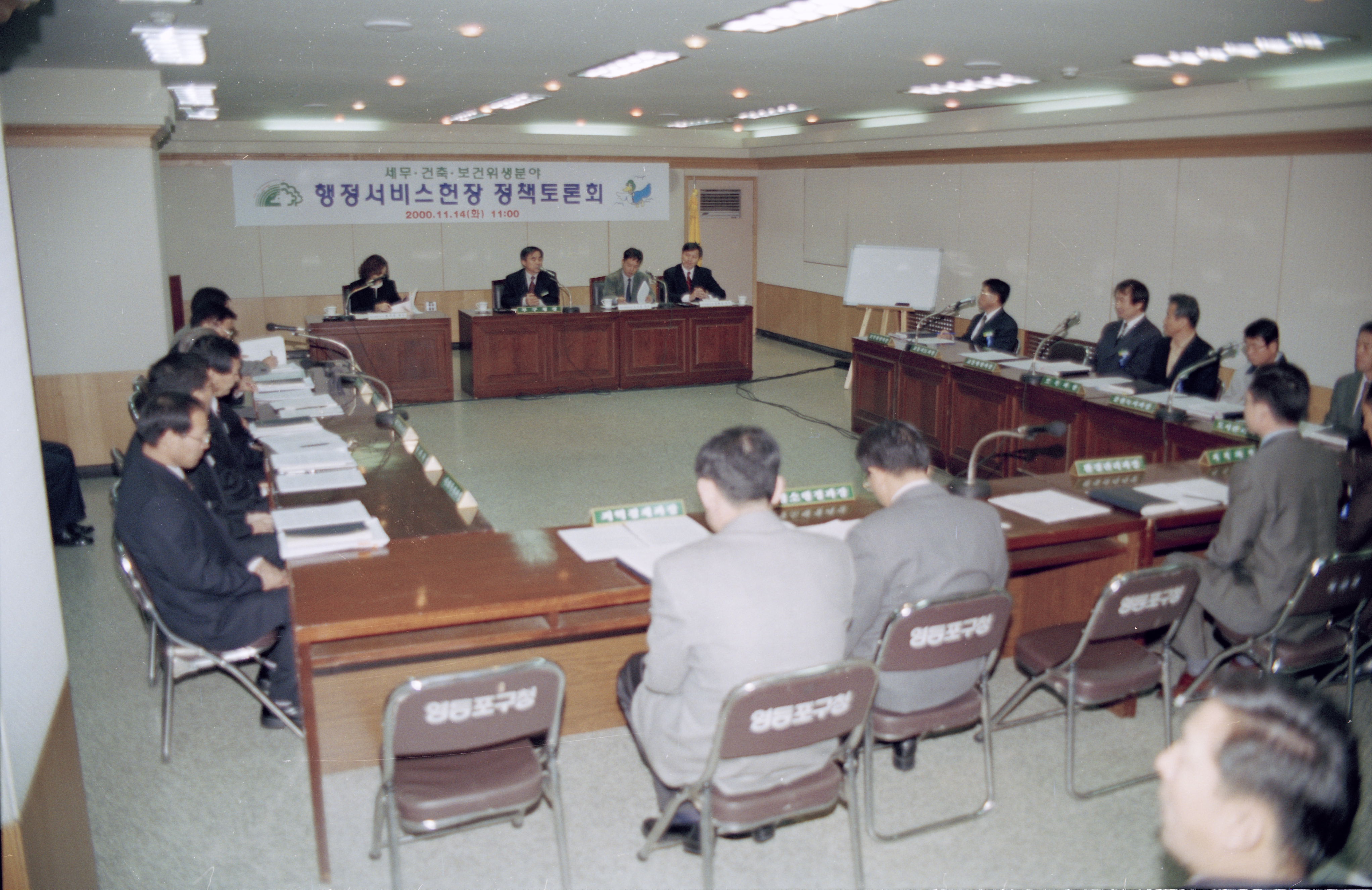 행정서비스정책토론회 의 이미지