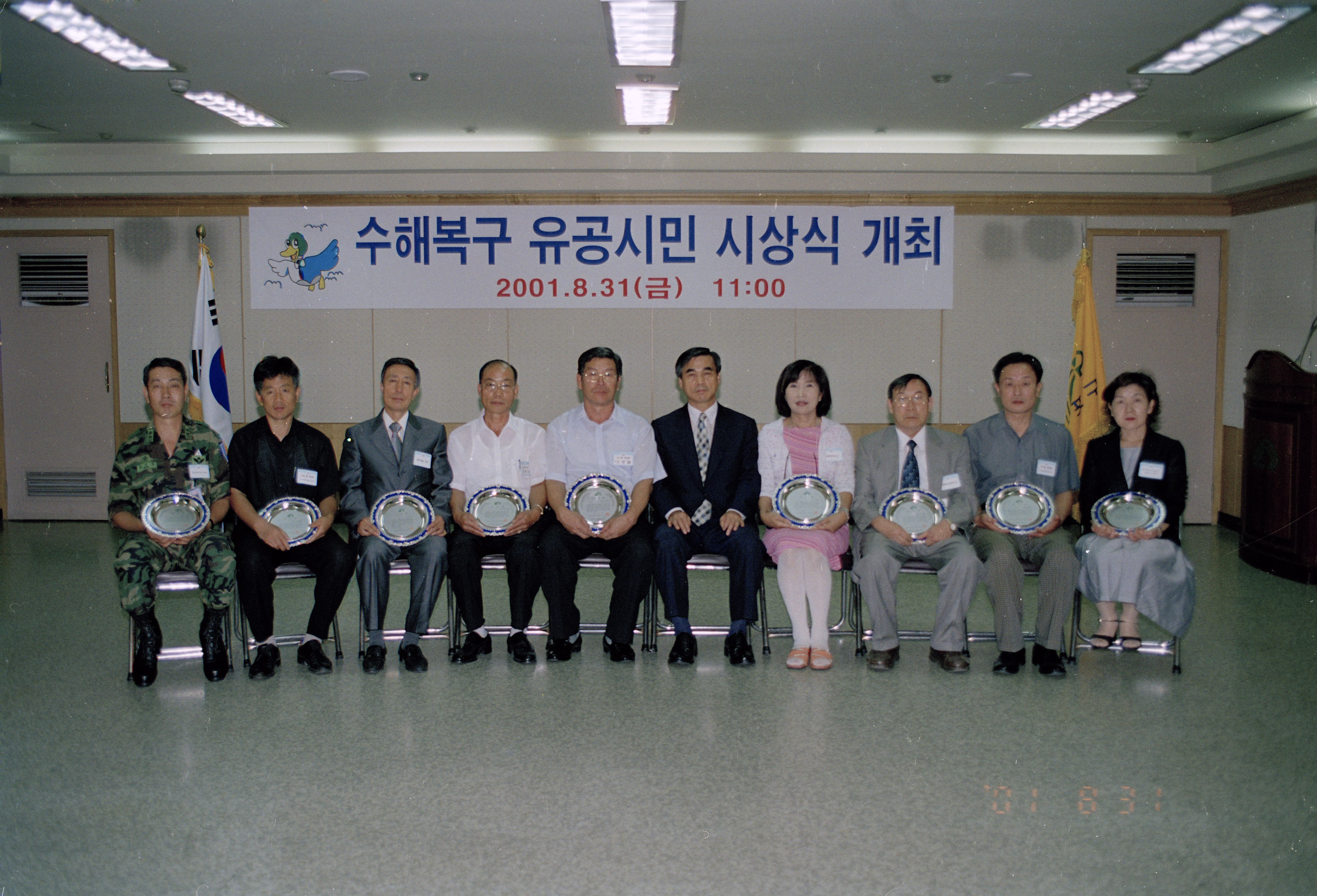 수해복구 유공시민 시상식 의 이미지