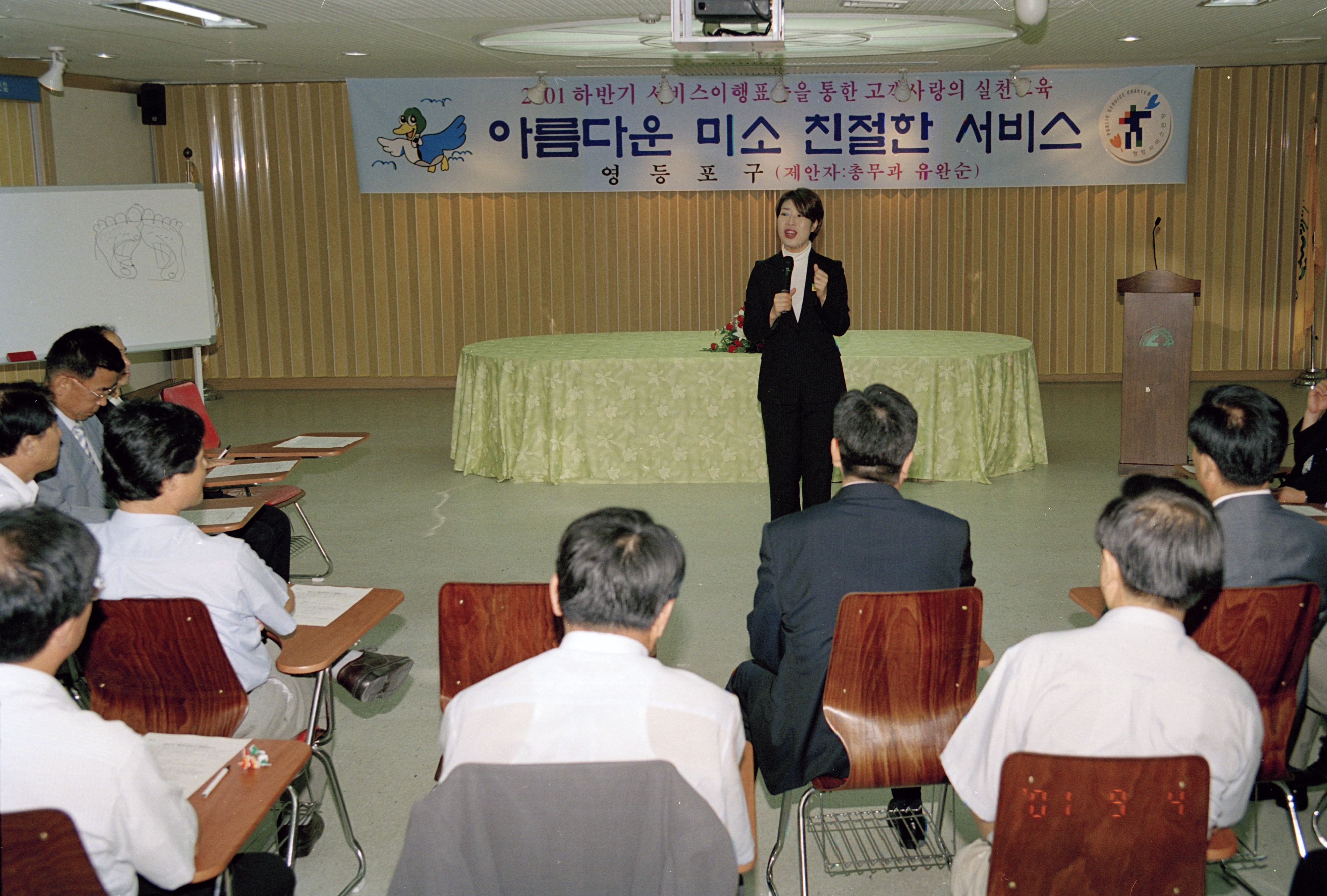 고객사랑실천교육 의 이미지