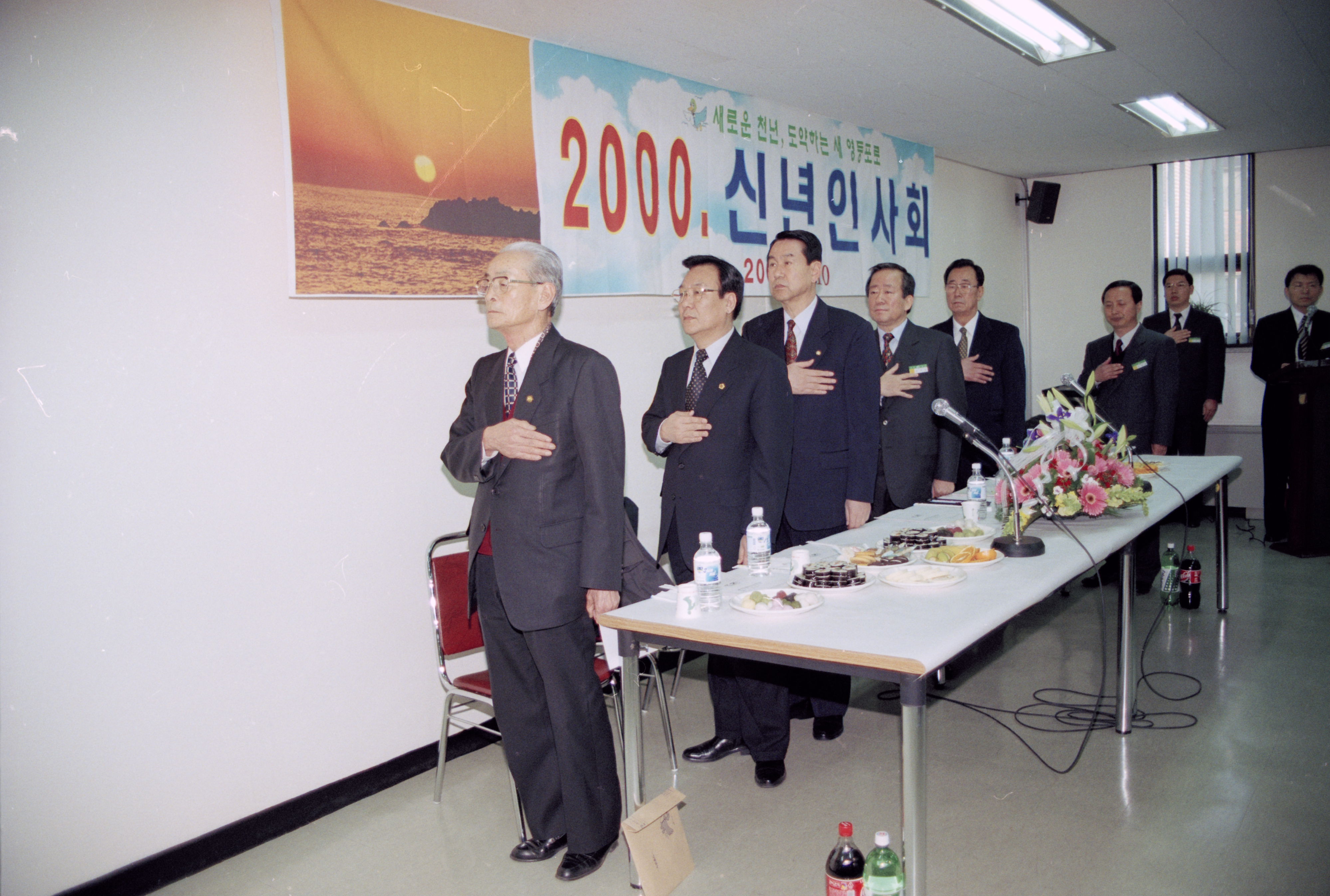 신년인사회 의 이미지