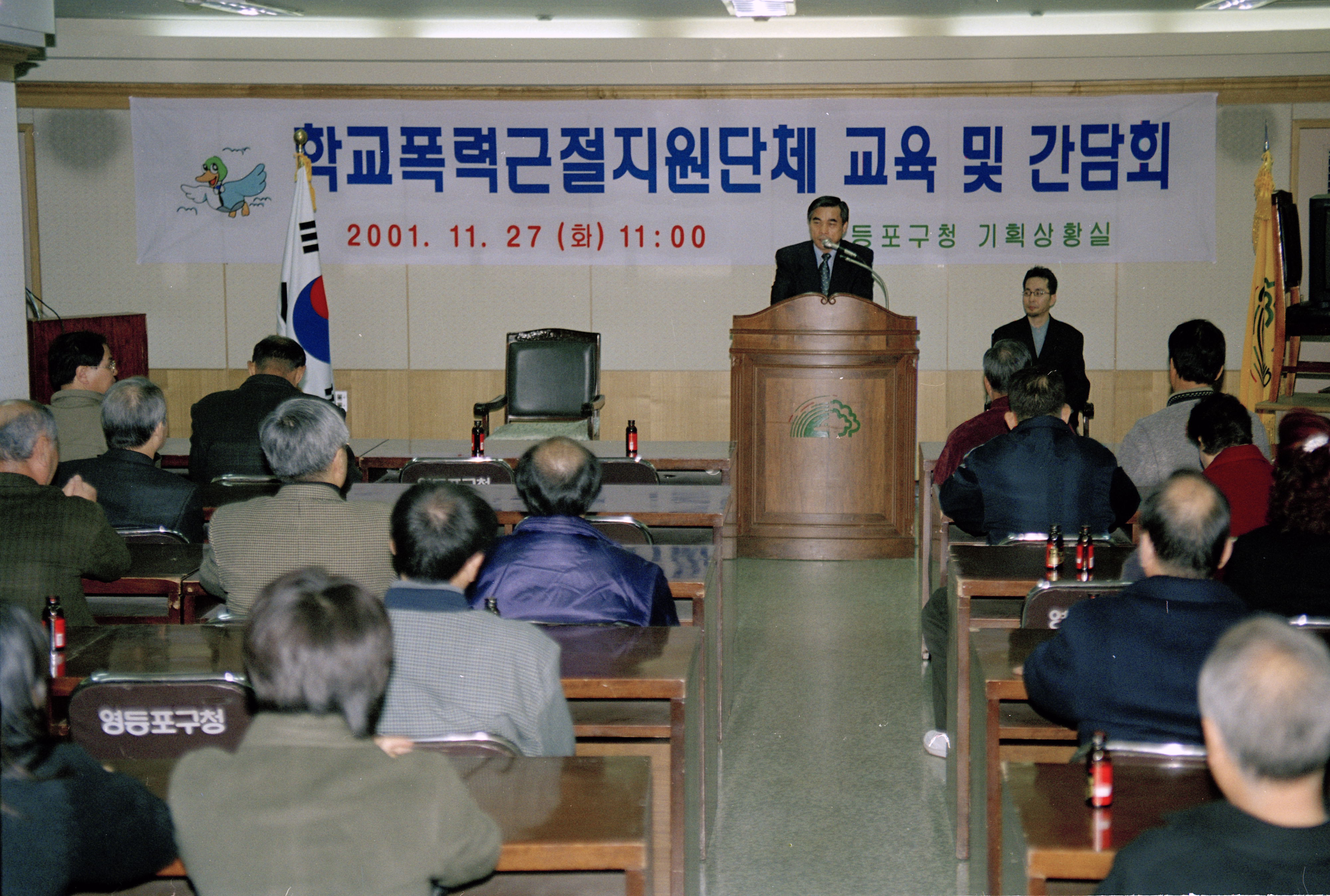 학교폭력근절지원단체 교육 및 간담회 의 이미지