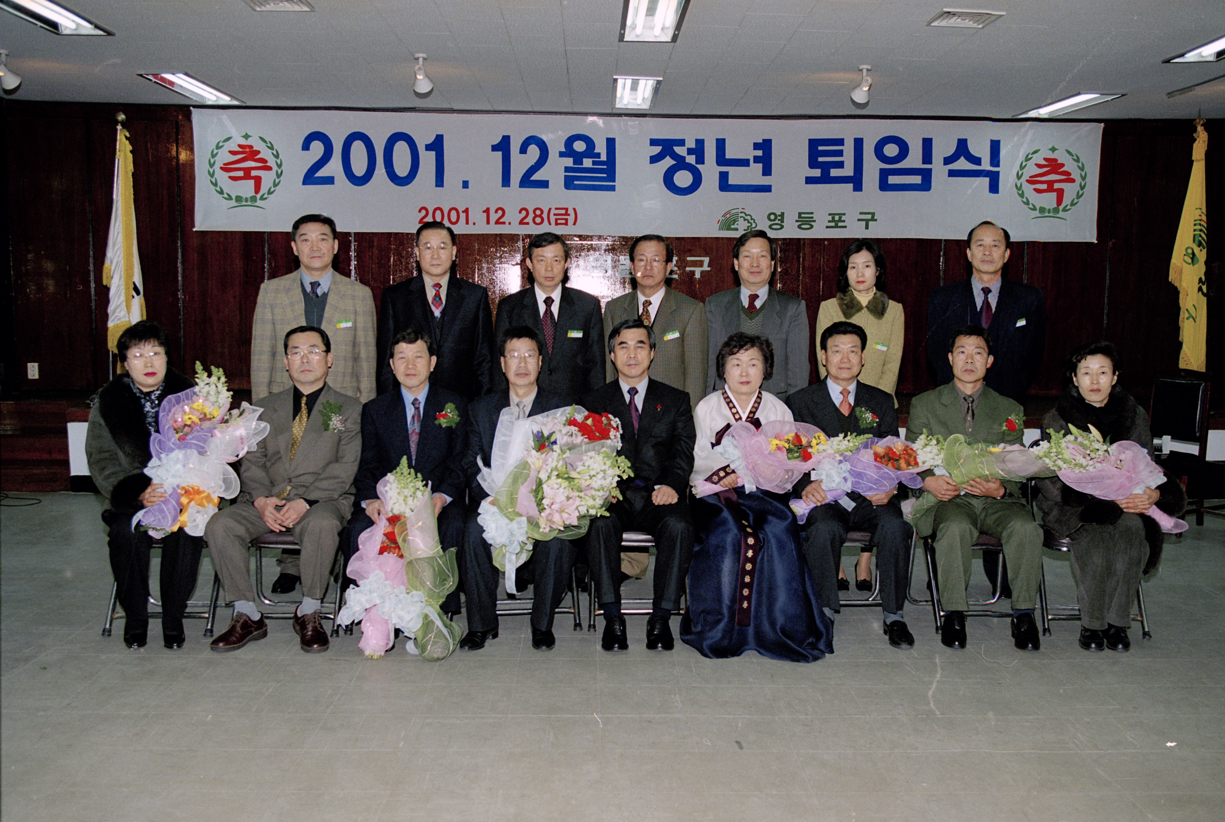 정년 퇴임식 의 이미지