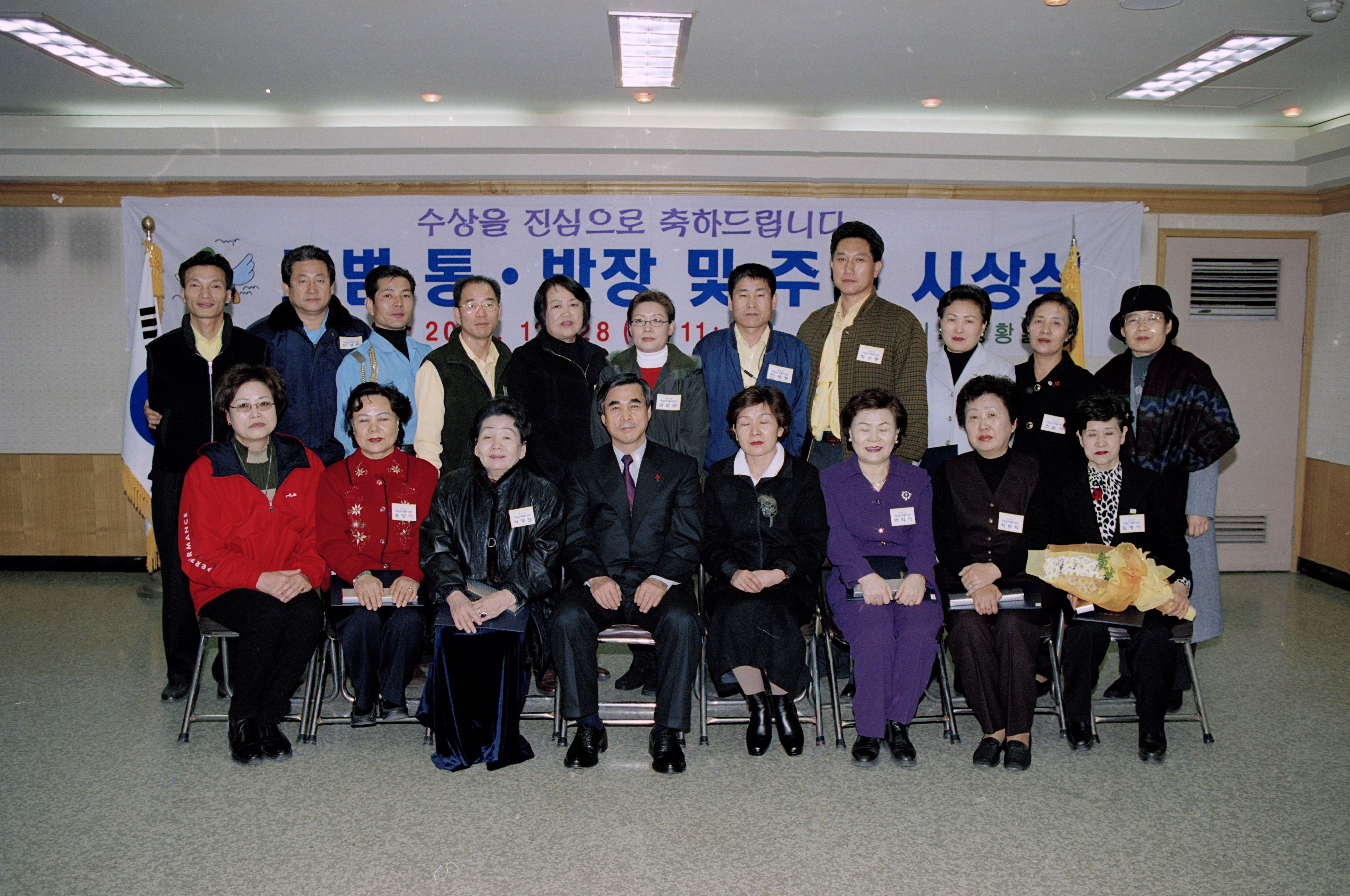 통장 반장 시상식 의 이미지