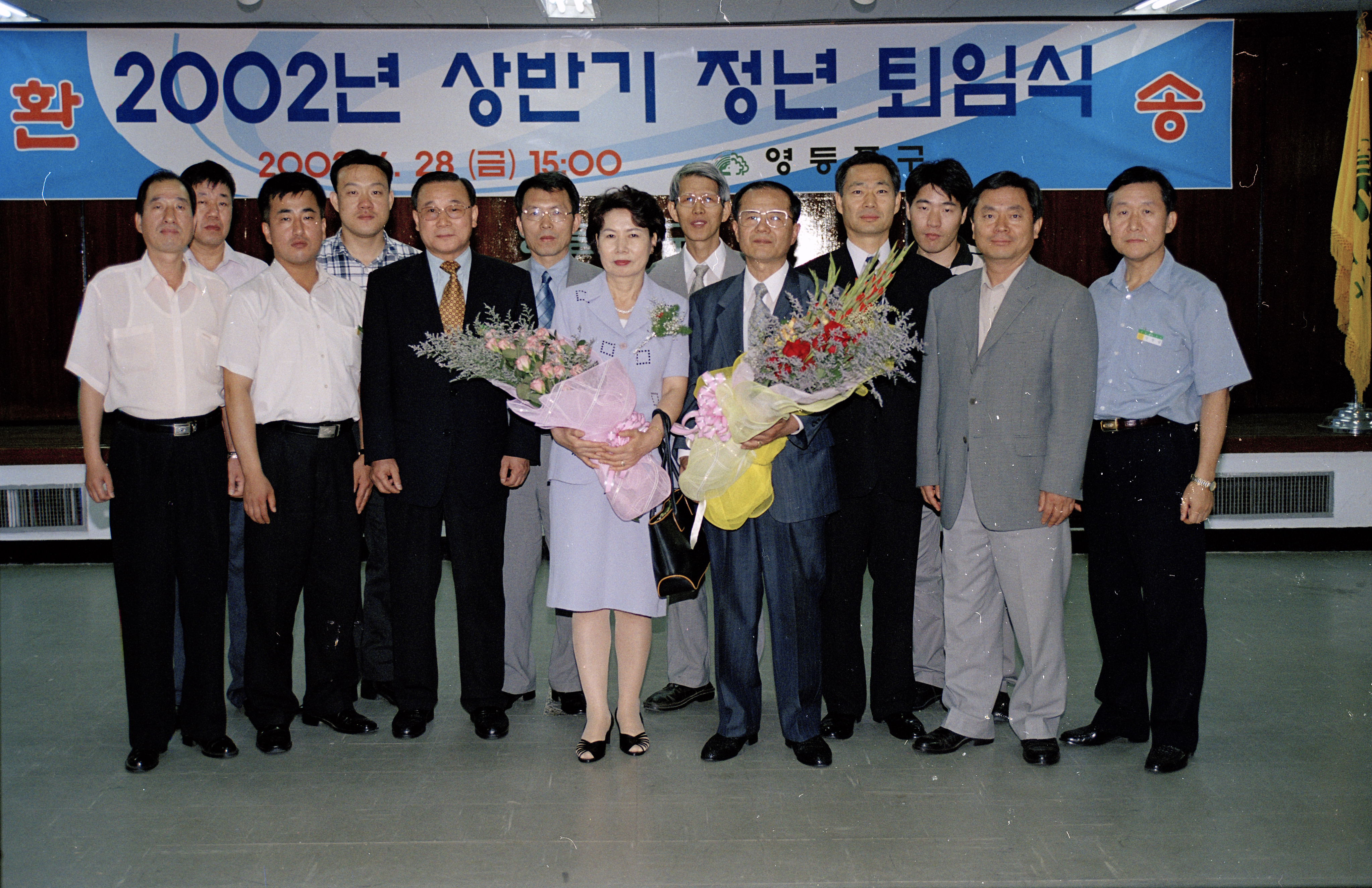 2002 상반기 정년 퇴임식 의 이미지