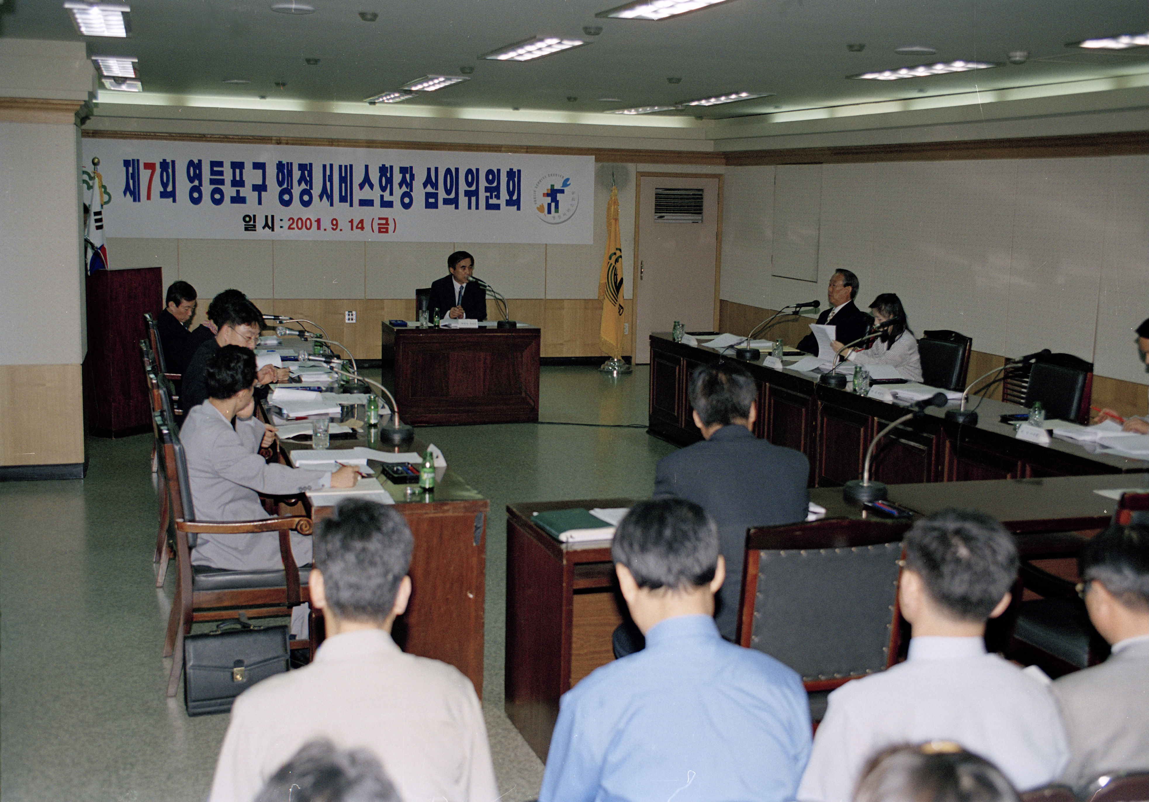행정서비스심의위원회 의 이미지