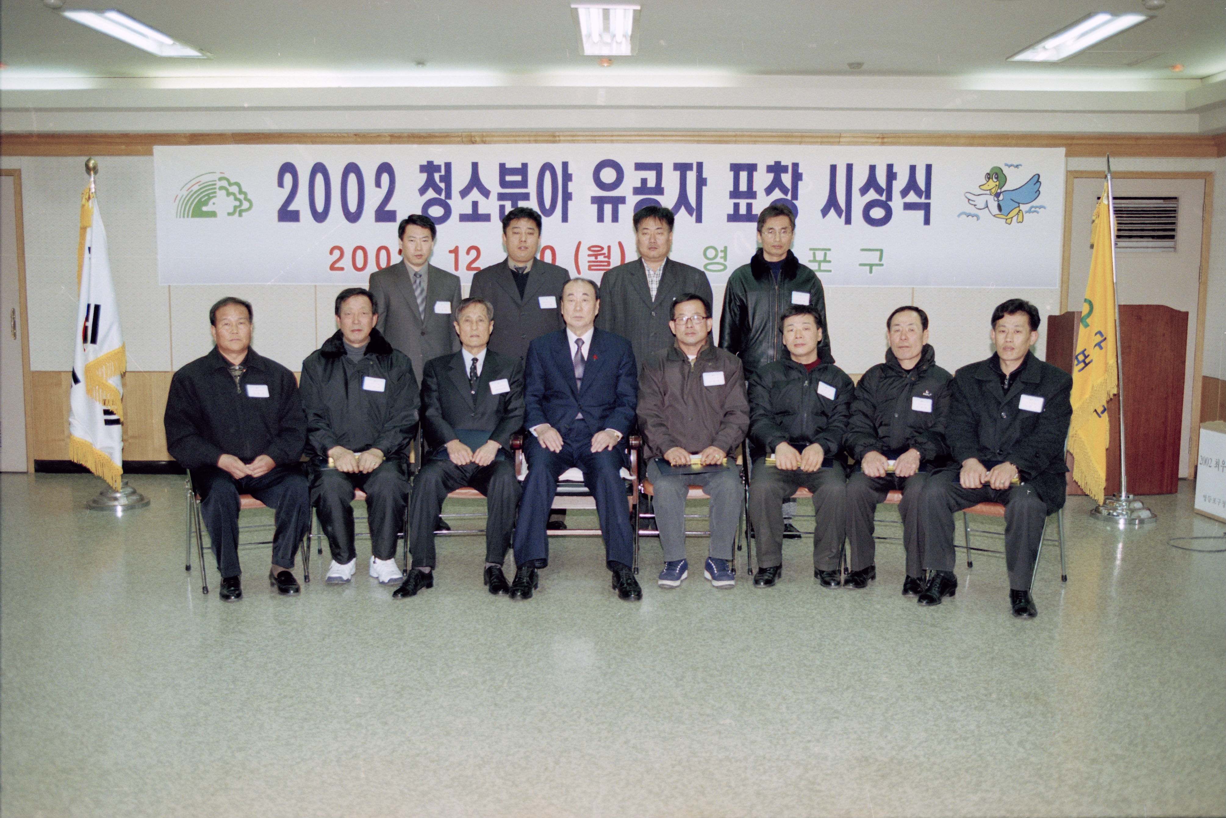 청소분야 유공자 표창 시상식 의 이미지