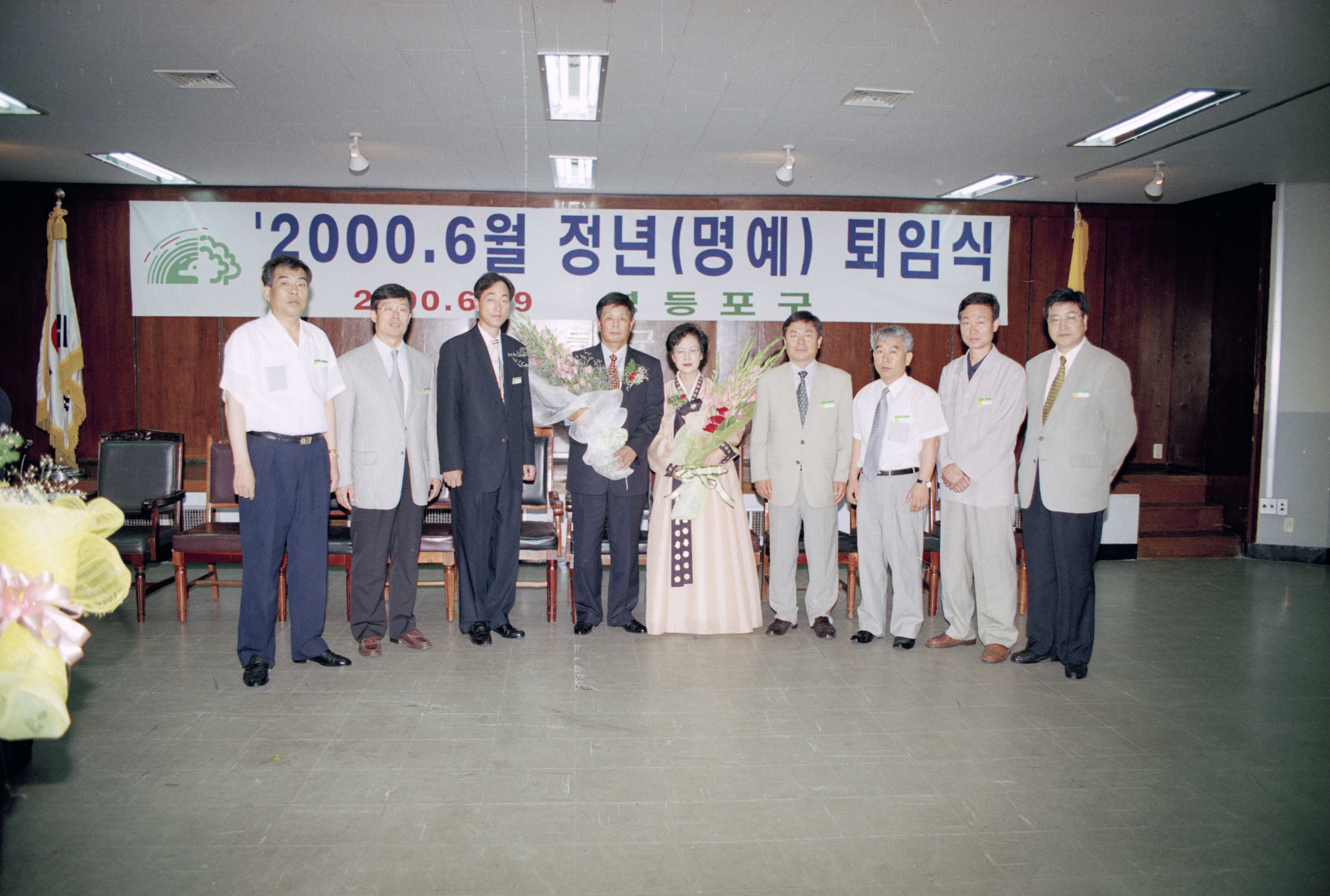 정년퇴임식 의 이미지