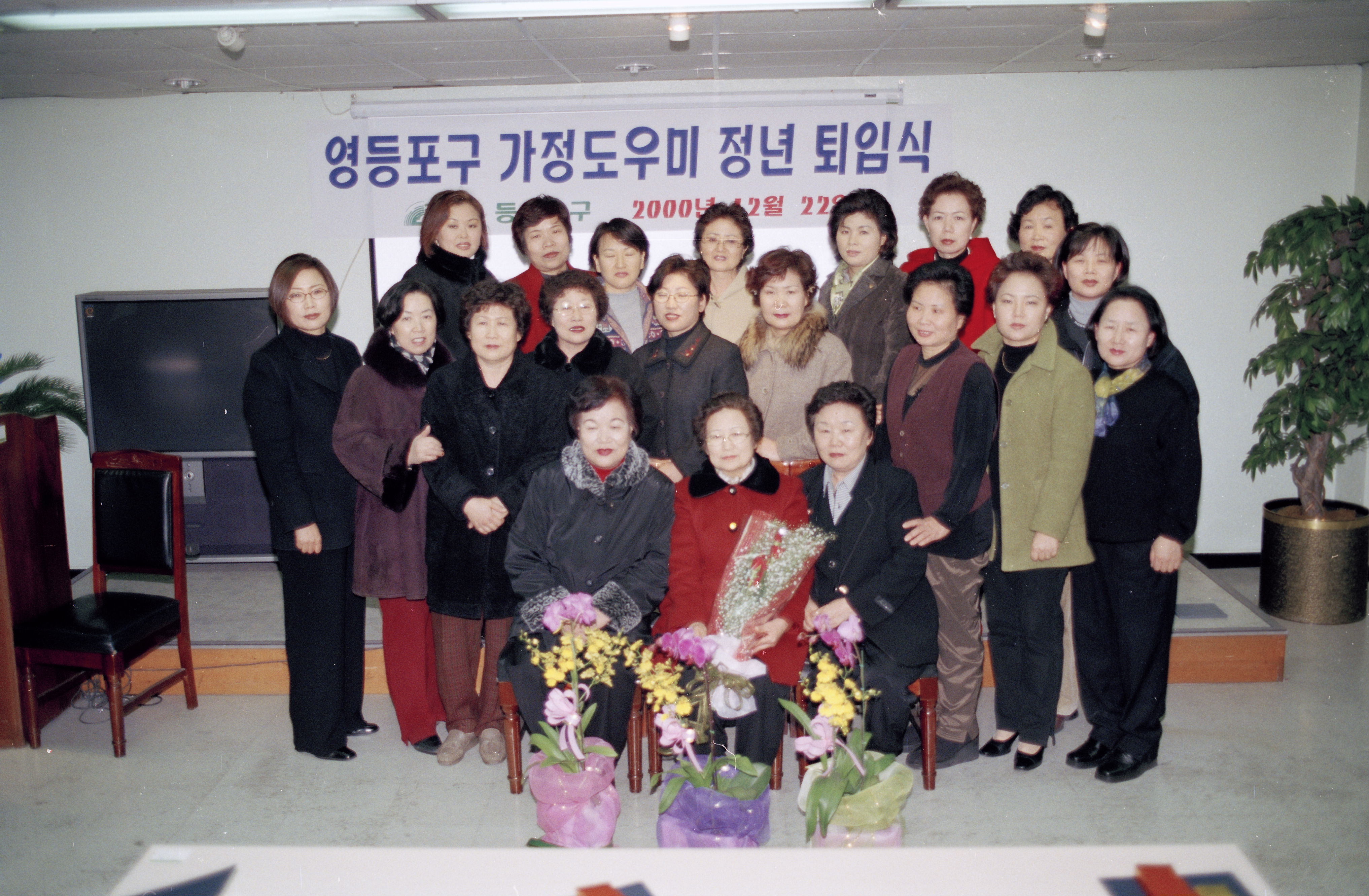 가정도우미 정년퇴임식 의 이미지