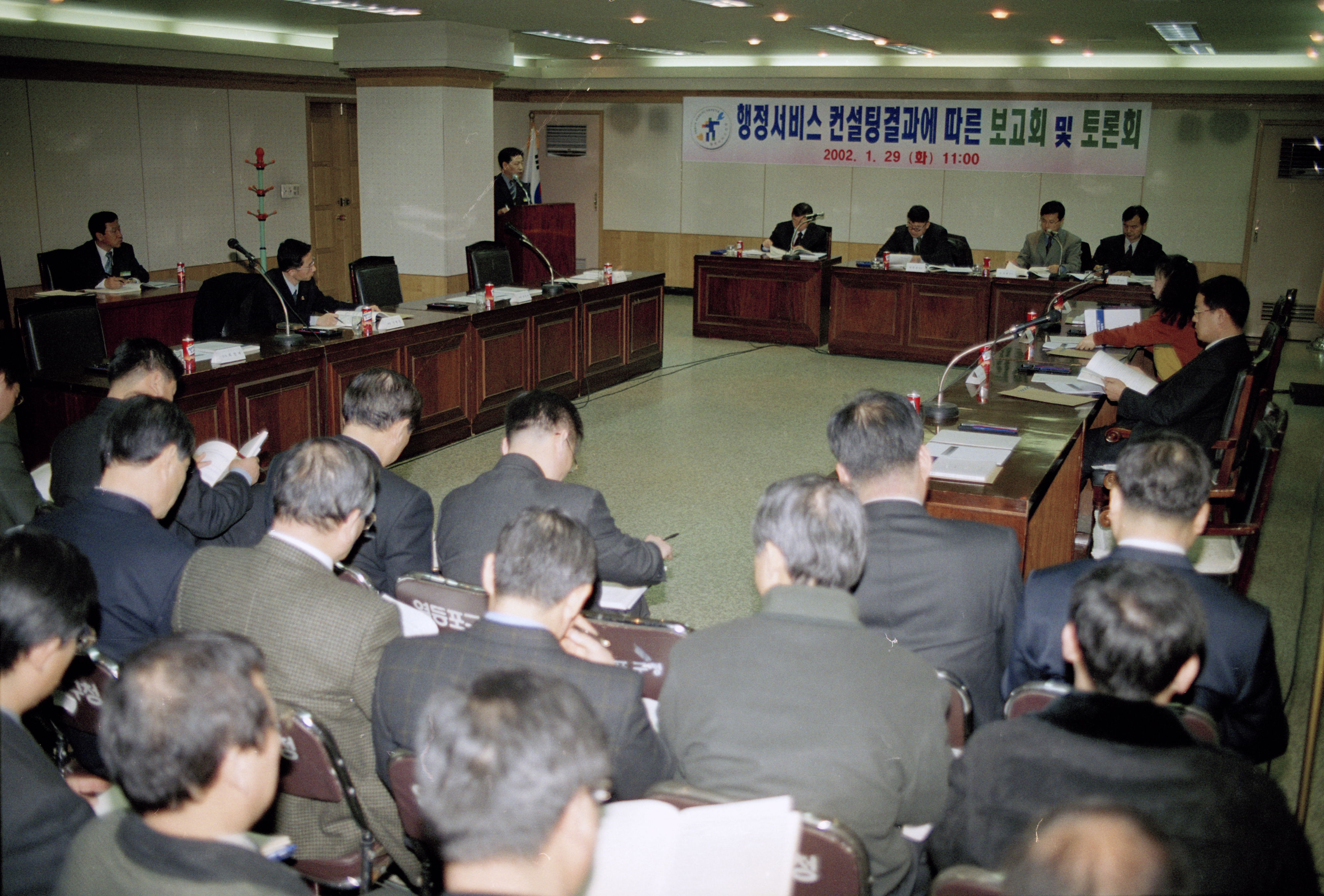 행정서비스컨설팅결과에 따른 보고회 의 이미지