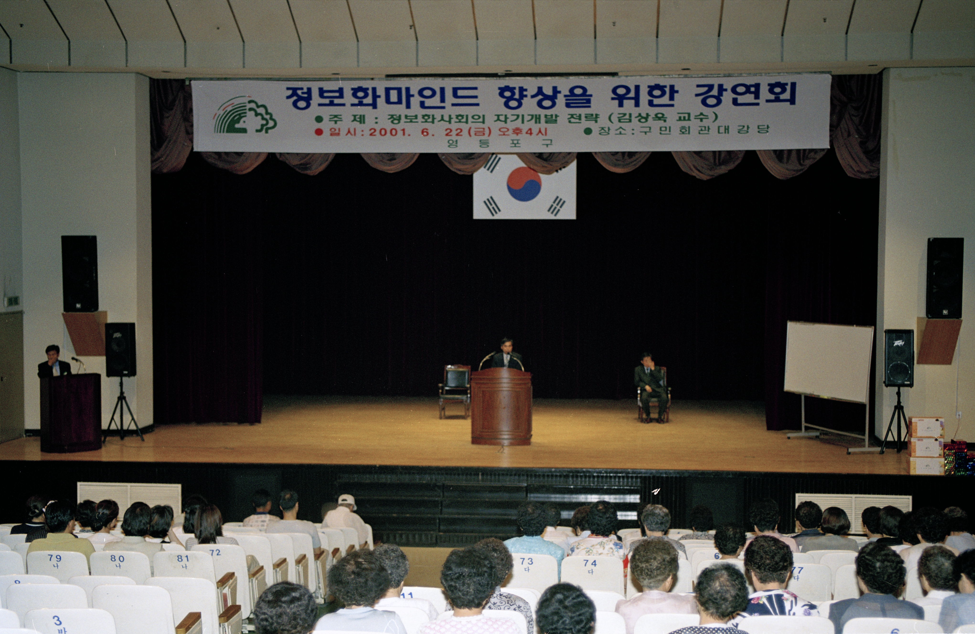 정보화 향상을위한 마인드교육 의 이미지