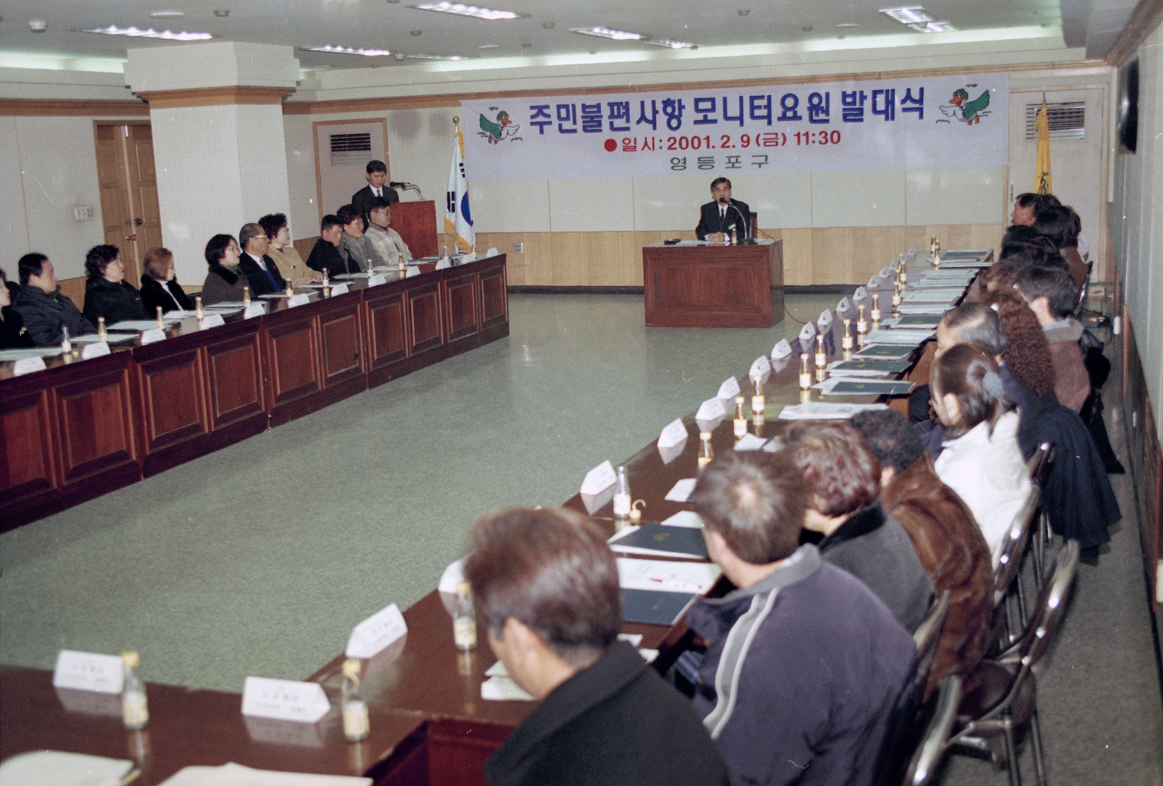 주민불편사항 모니터요원 발대식 의 이미지