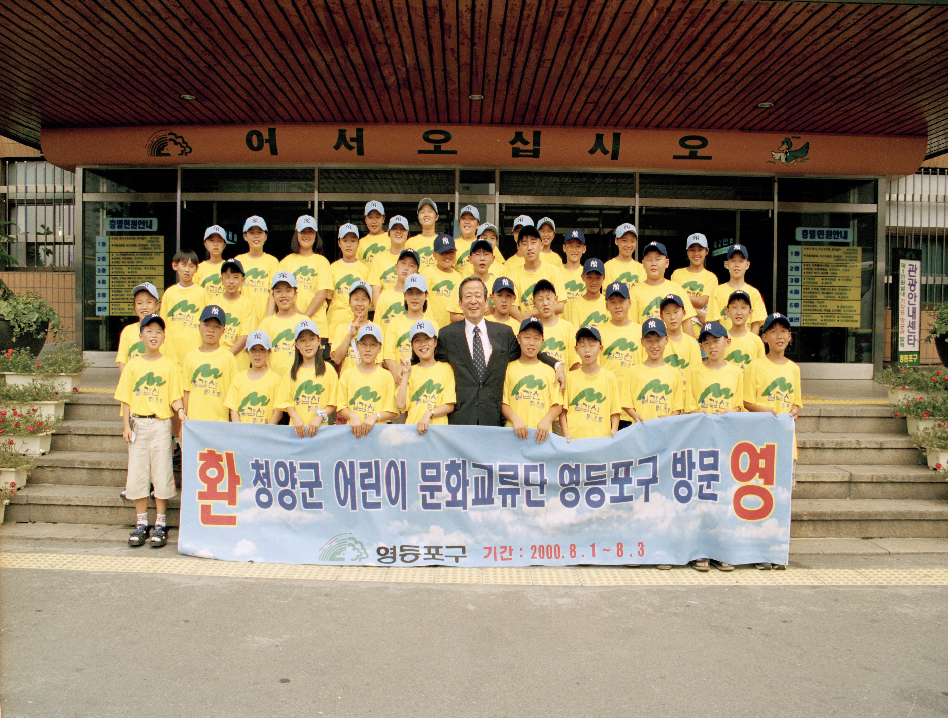 자매결연지 청양군방문 의 이미지