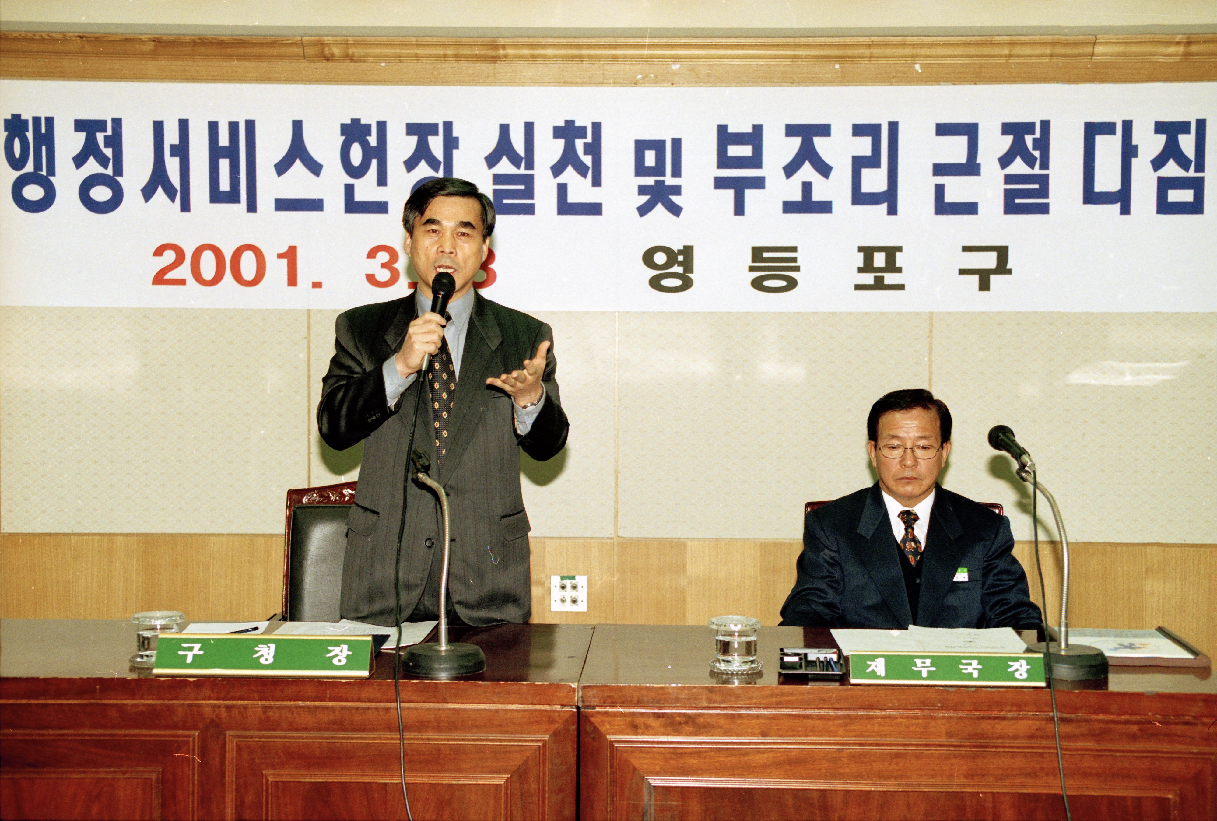 행정서비스헌장 실천및 부조리 근절 다짐 의 이미지