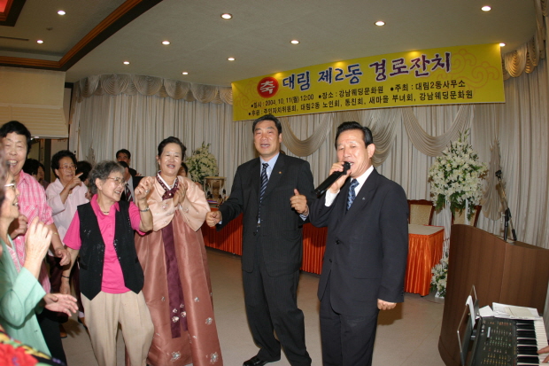 노인잔치(대림2동) 의 이미지