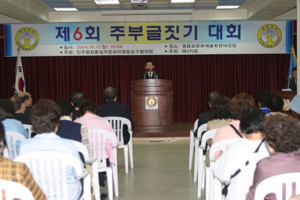 제6회주부글짓기대회 의 이미지