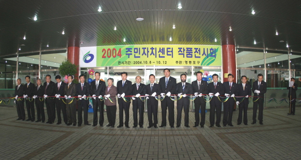 주민자치센터프로그램경연대회 의 이미지